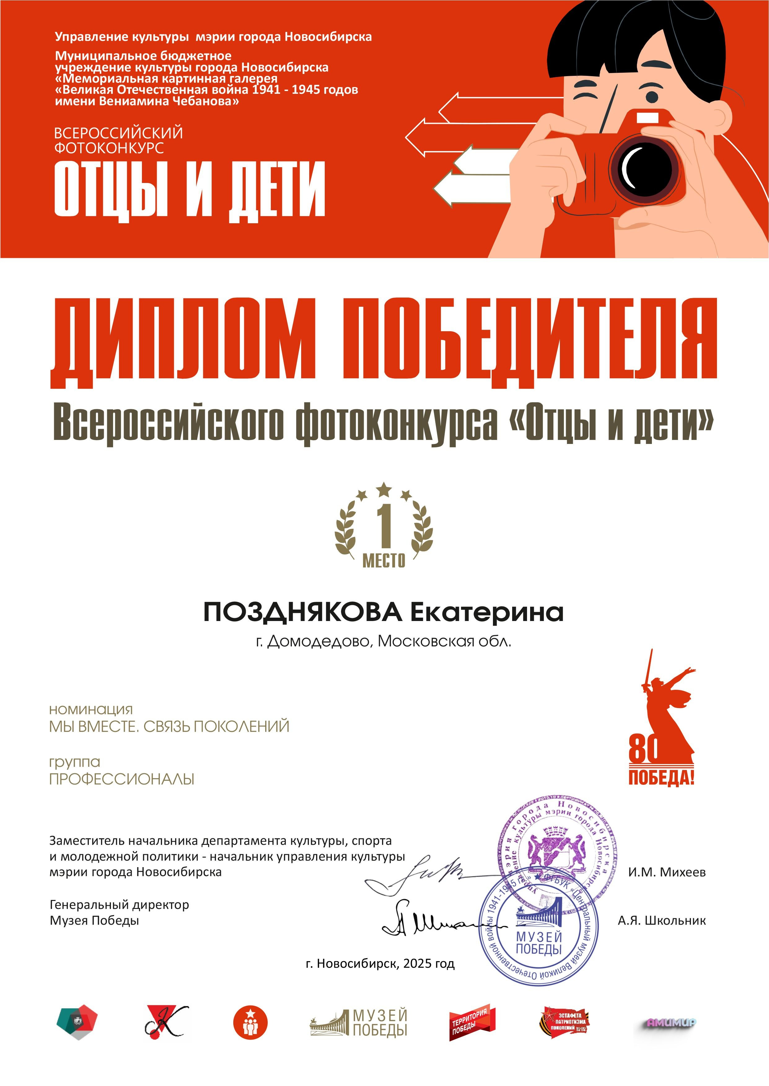 Всероссийский фотоконкурс «Отцы и Дети». Art Рhotographer Russia/Moscow