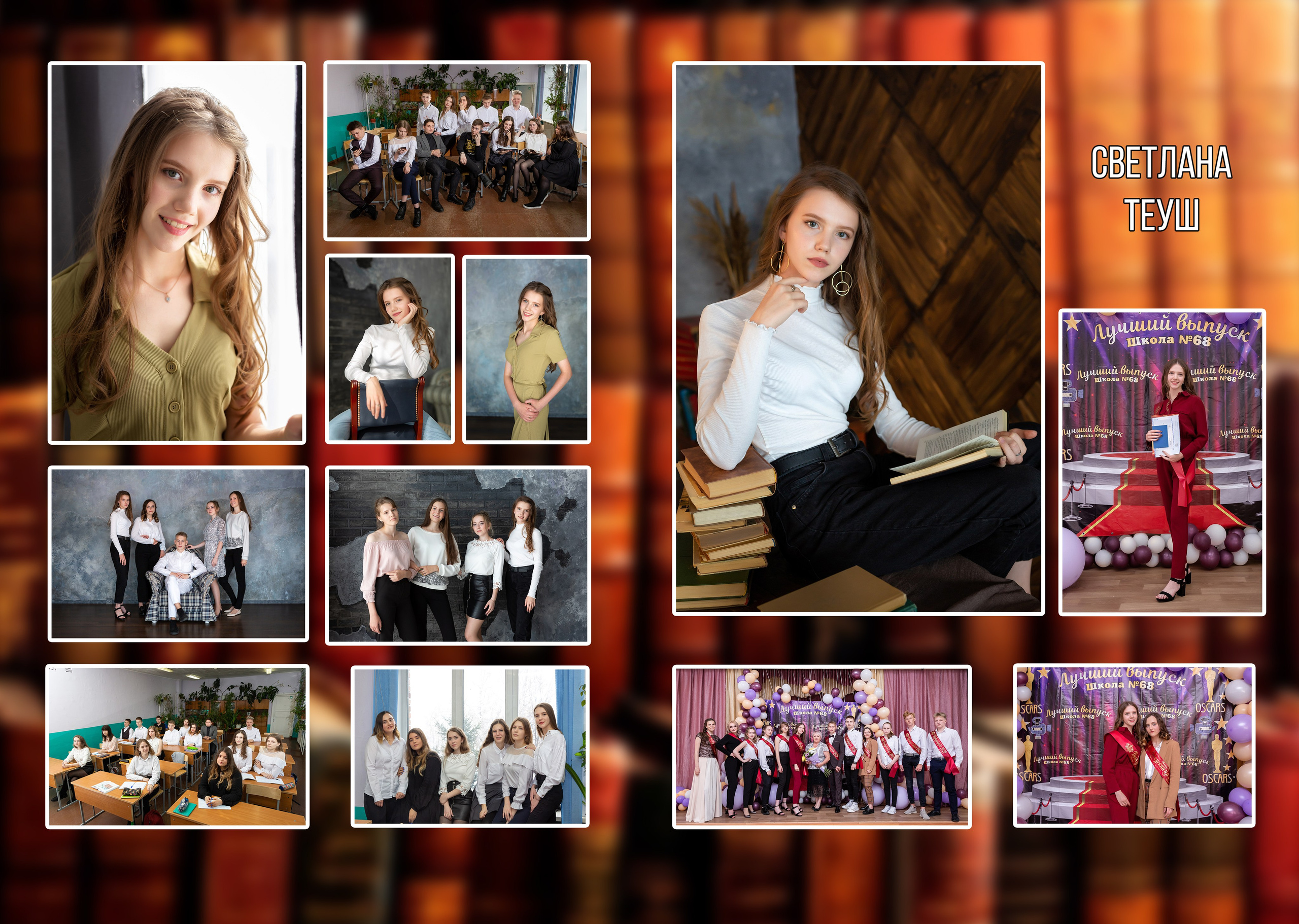 Пример выпускного альбома СОШ № 68. Фотограф Барнаул Фатыхов Тимур