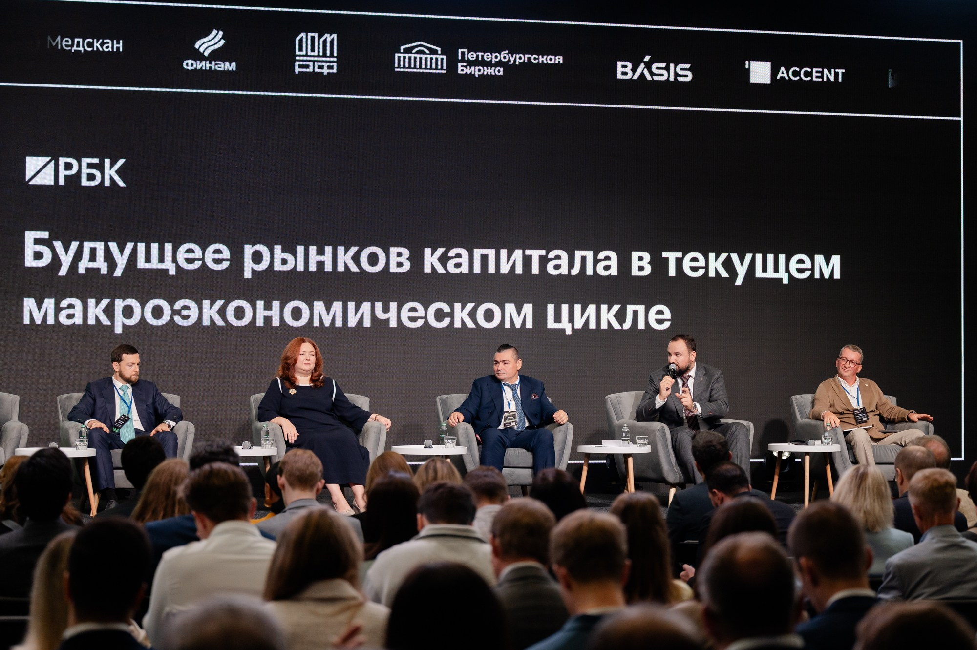 RBK forum «Capital Markets». Фотограф Павел Краснов