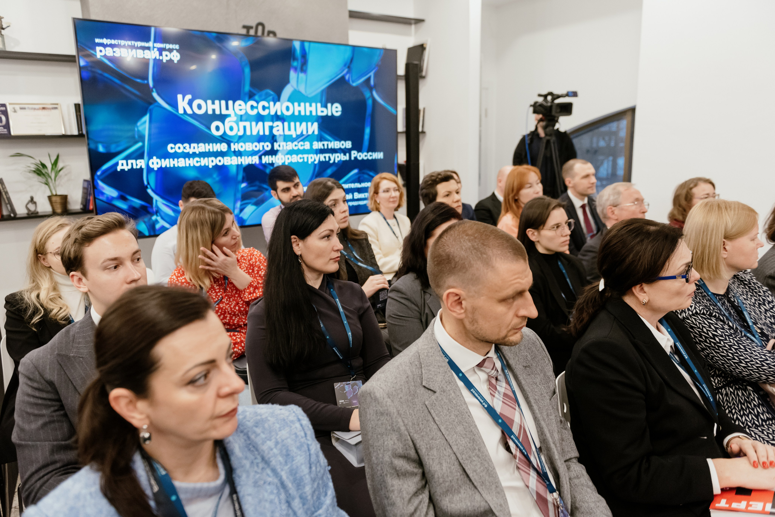 Конгресс ВЭБ.РФ. Фотограф в Москве