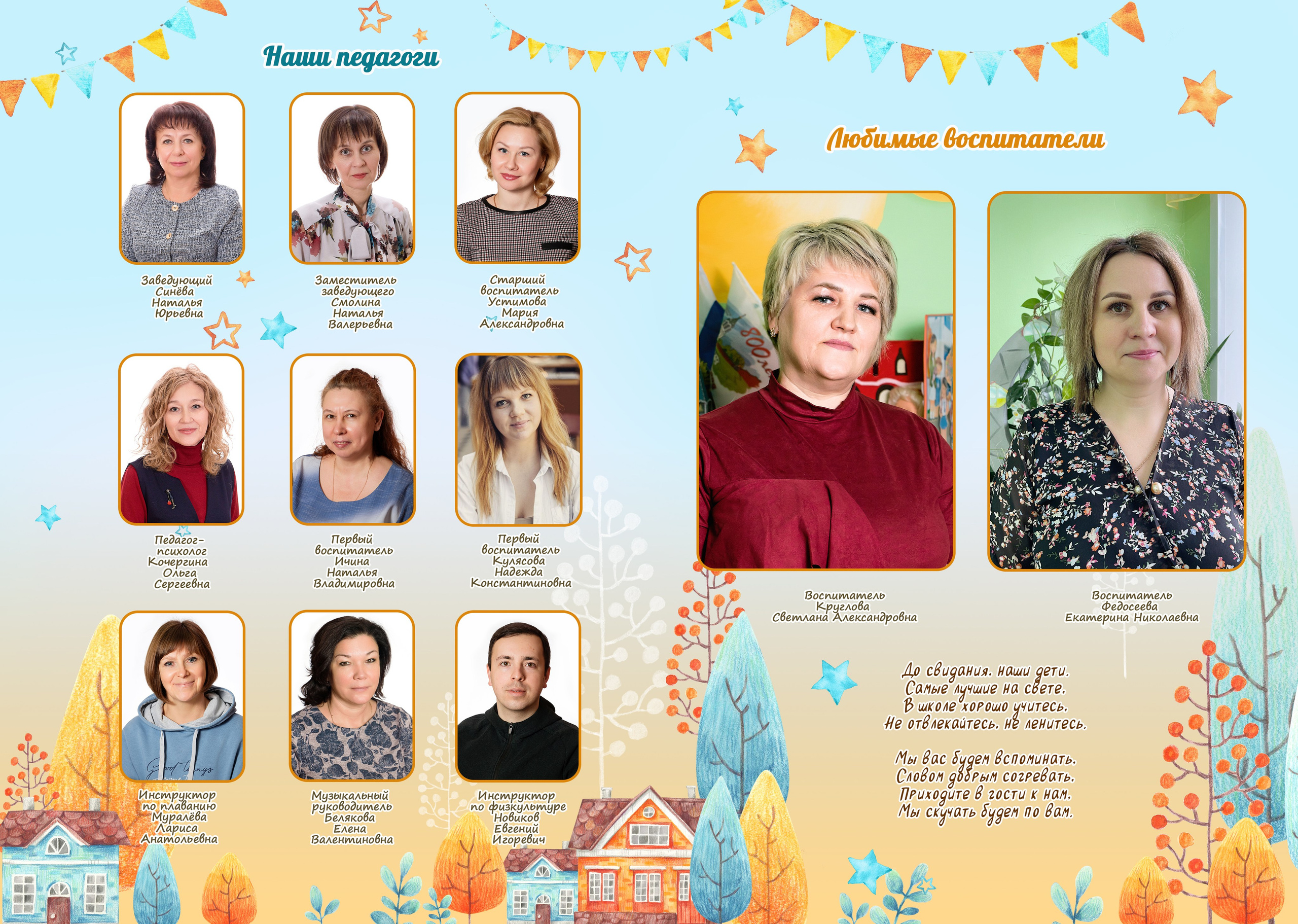 Детский сад. Выпускные альбомы «Эврика» в Нижнем Новгороде