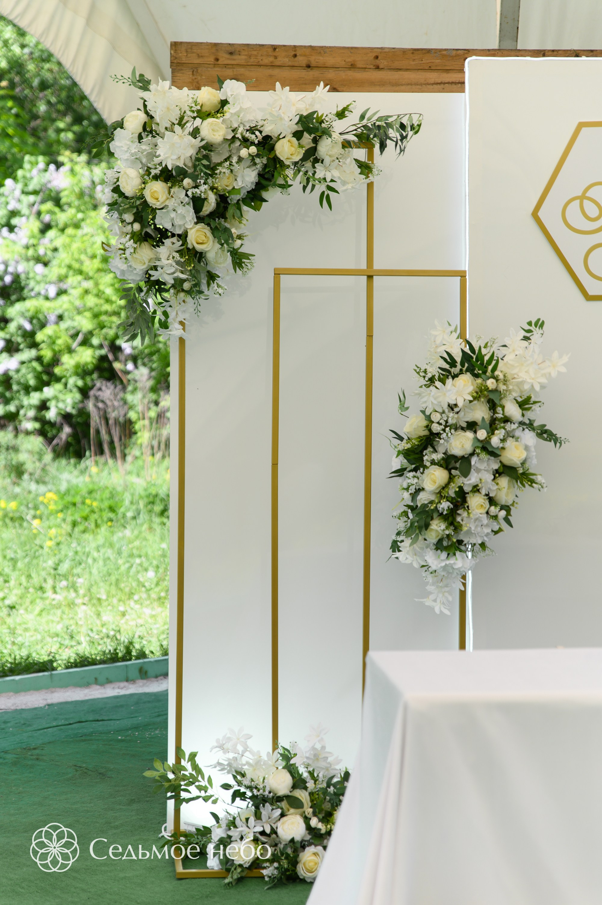 Алексей & Марина. Студия декора Седьмое небо