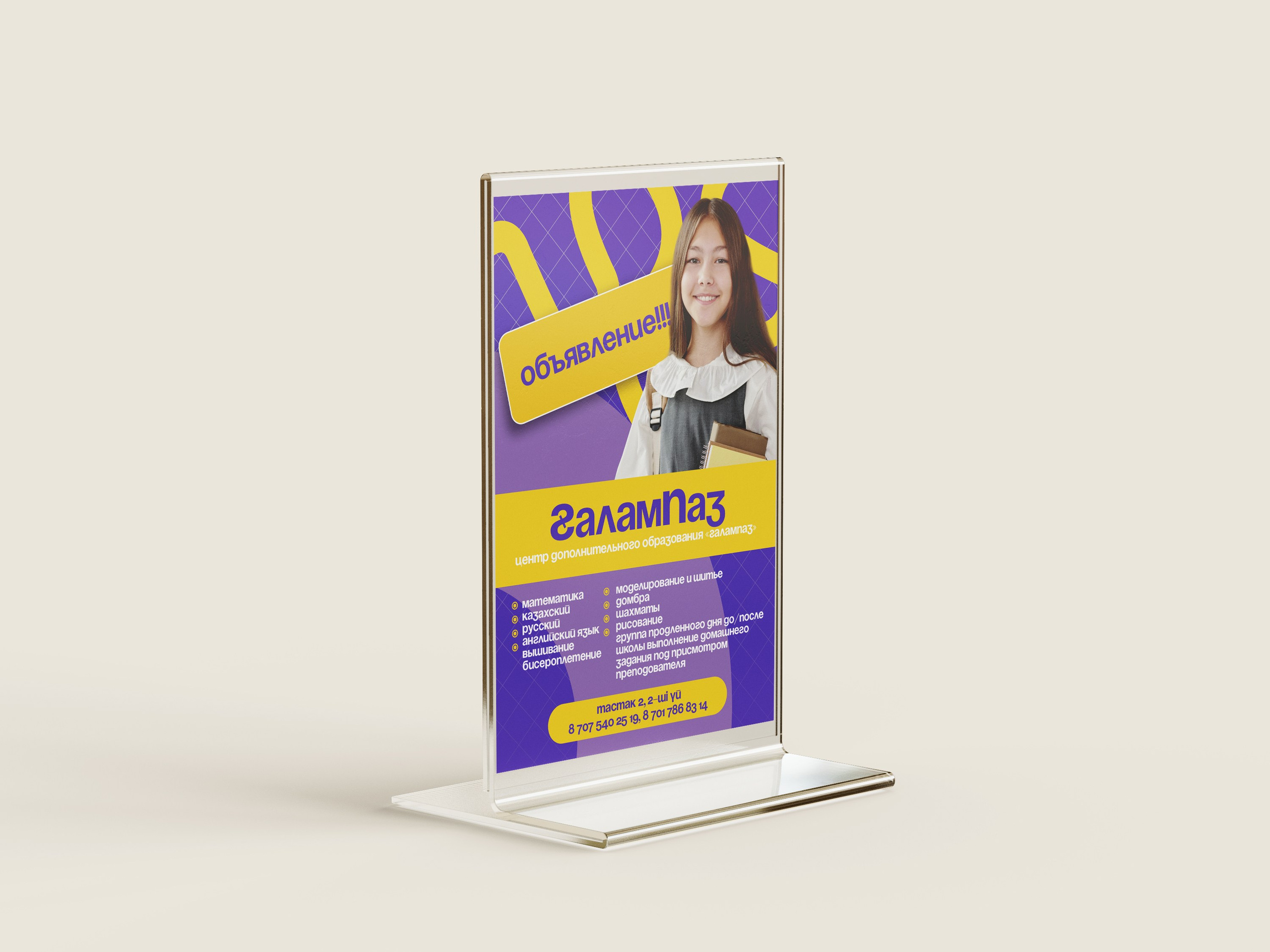 Design. Фотограф в Жезказгане. Графический дизайнер