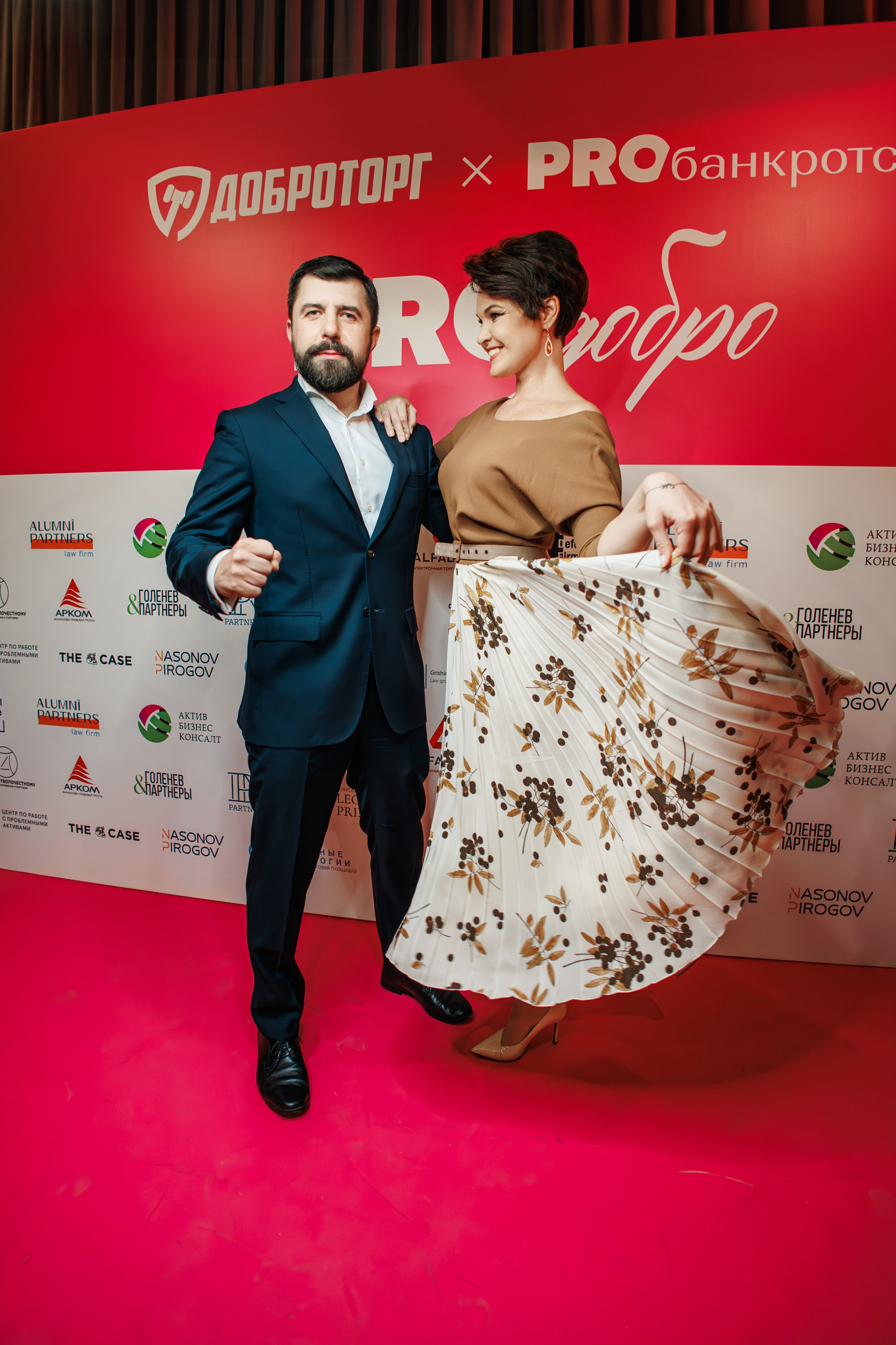 Благотворительный Аукцион. Главная