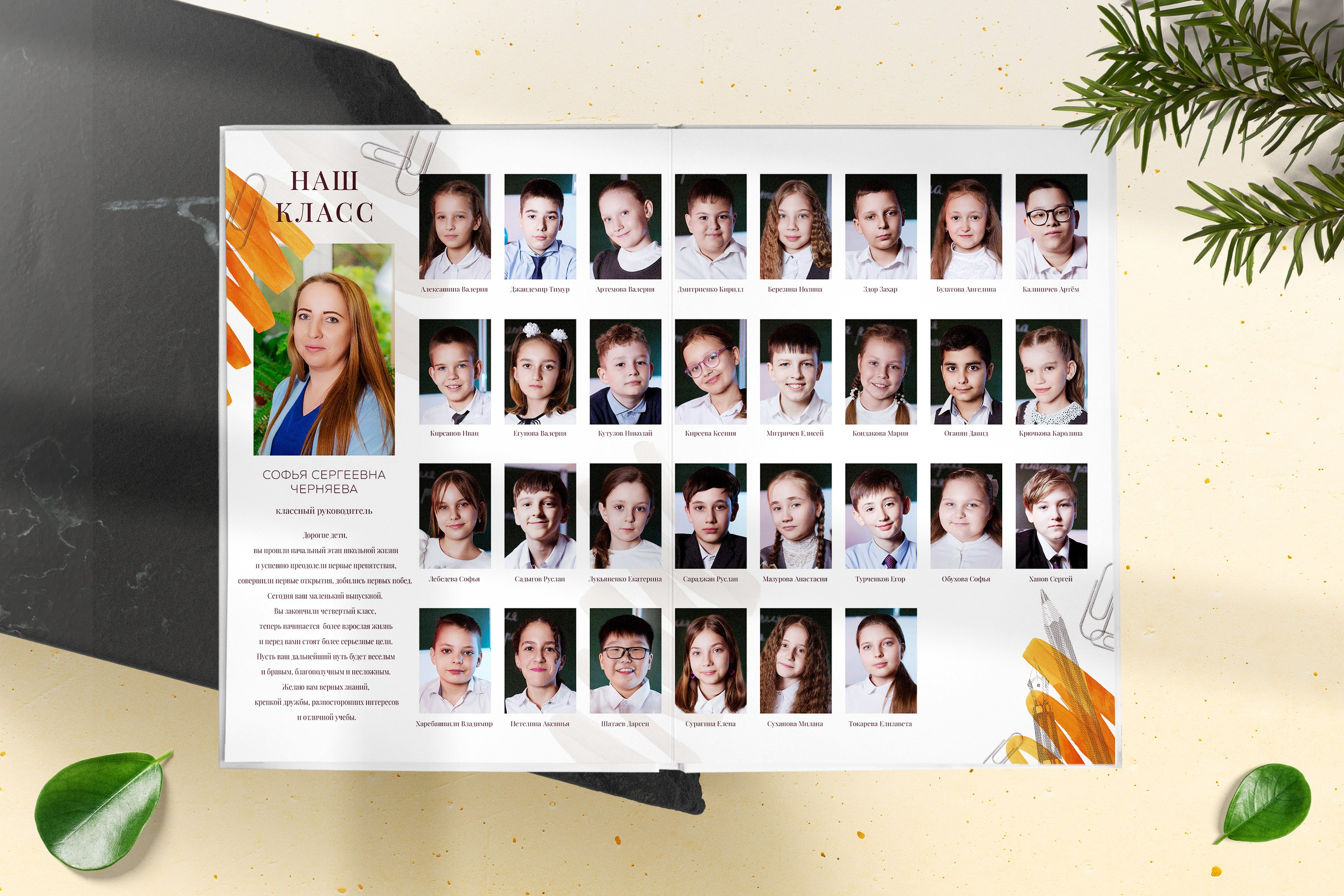 Начальная школа. Свадебный и семейный фотограф Яна Стражева. Волгоград, Москва