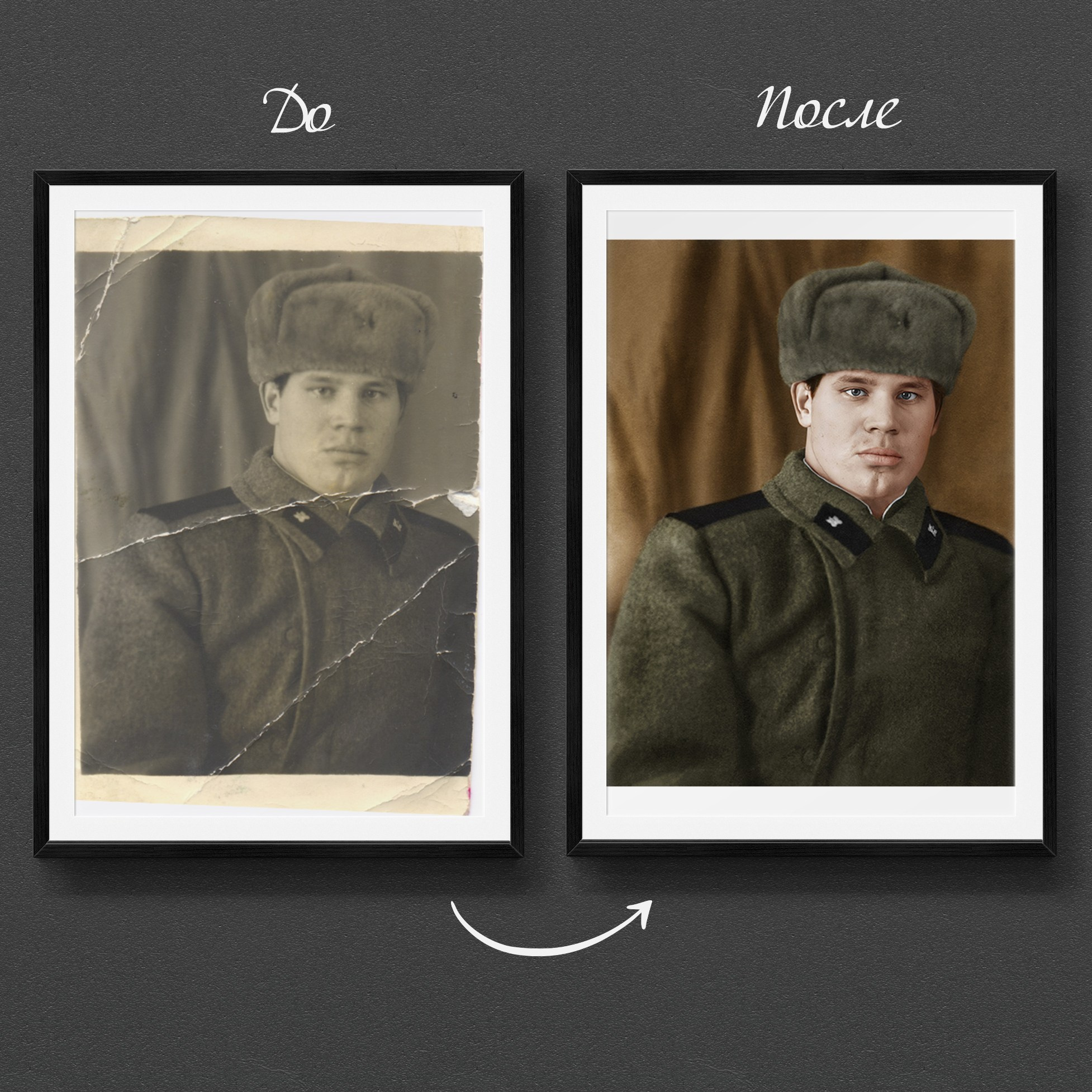 Реставрация старых фото. Медиа-продюсер и фотограф Сорокина Кристина г. Благовещенск