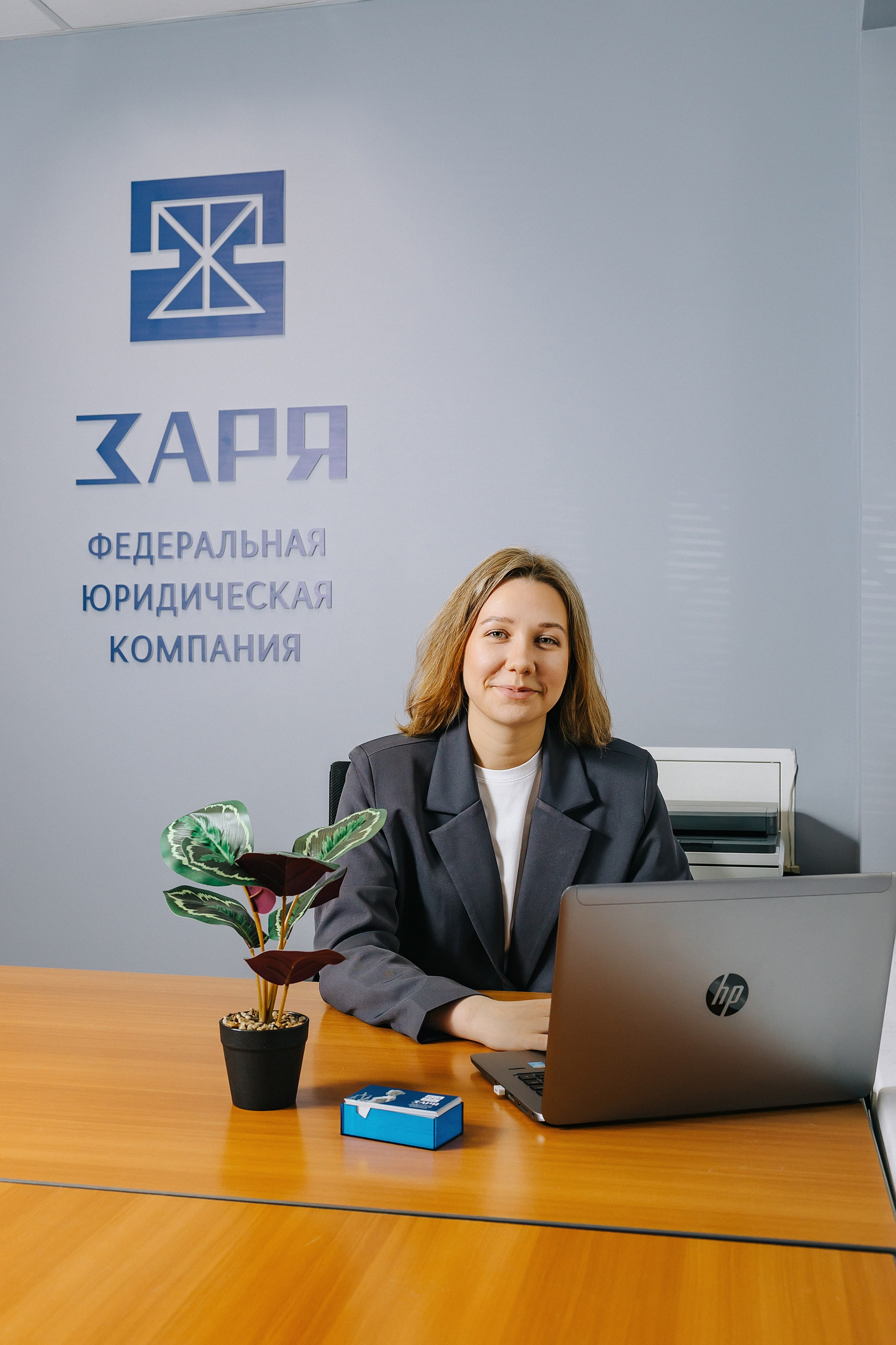 Юридическая компания «Заря». Александр Антонов. Профессиональный свадебный, репортажный фотограф в Москве, Подольске. Фото+Видео на любой праздник