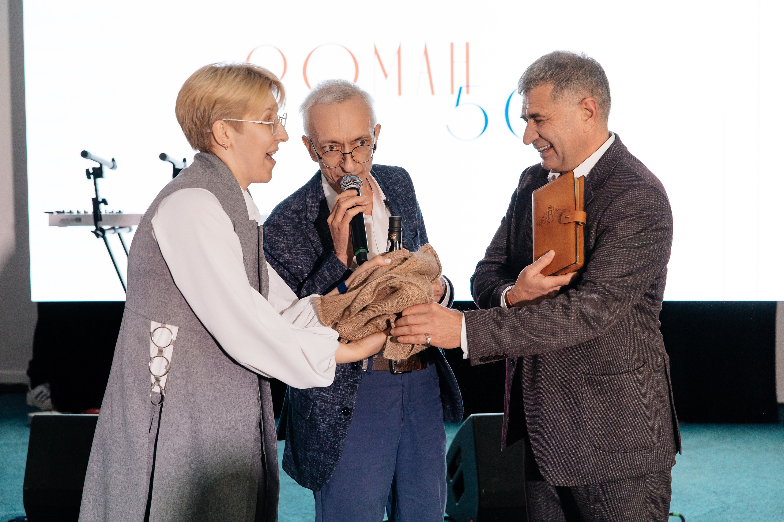 День рождения