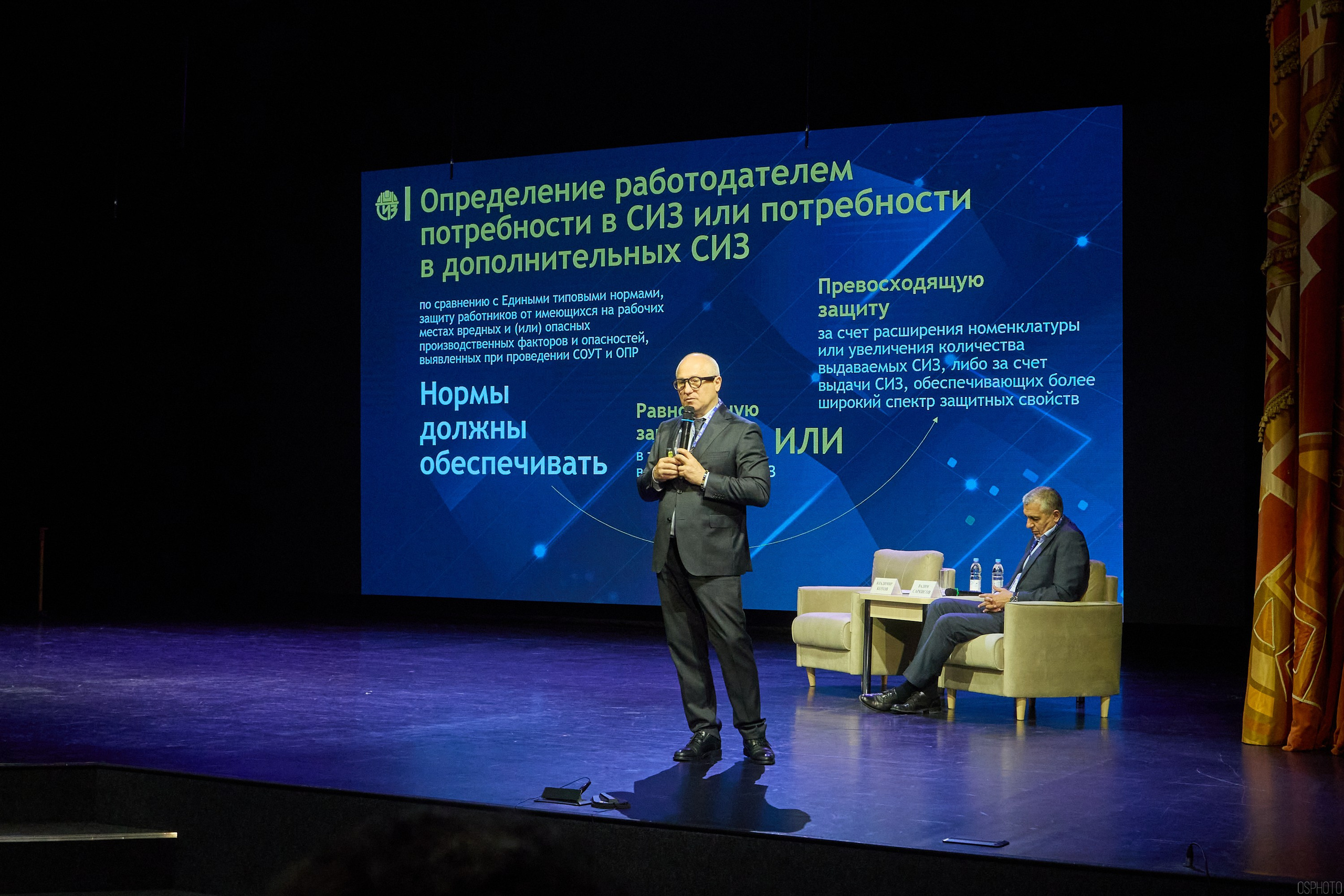 Конференция БИОТ | Чебоксары. OSPhoto