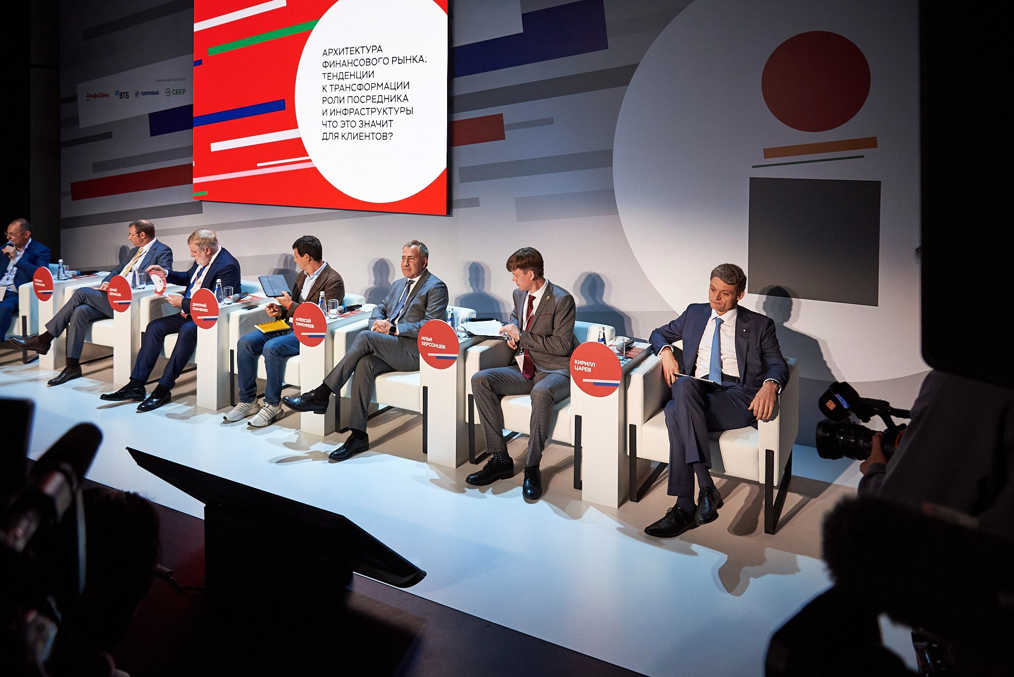 Конгресс банка России 2024. Иван Ступа, репортажный фотограф в Санкт-Петербурге и Ленинградской области