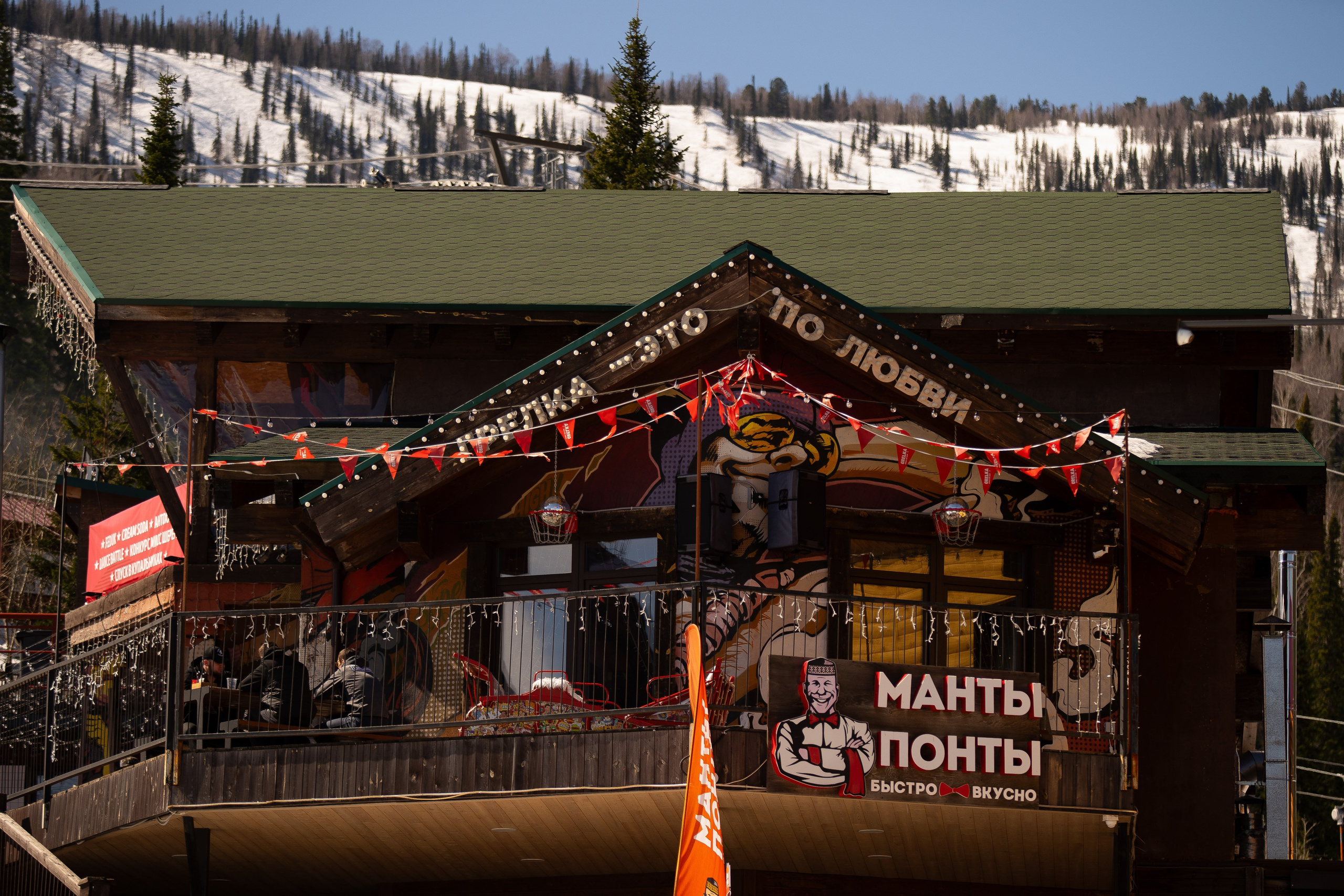 Грелка 16.04.24. Анастасия Паршукова — фотограф Шерегеш Новосибирск