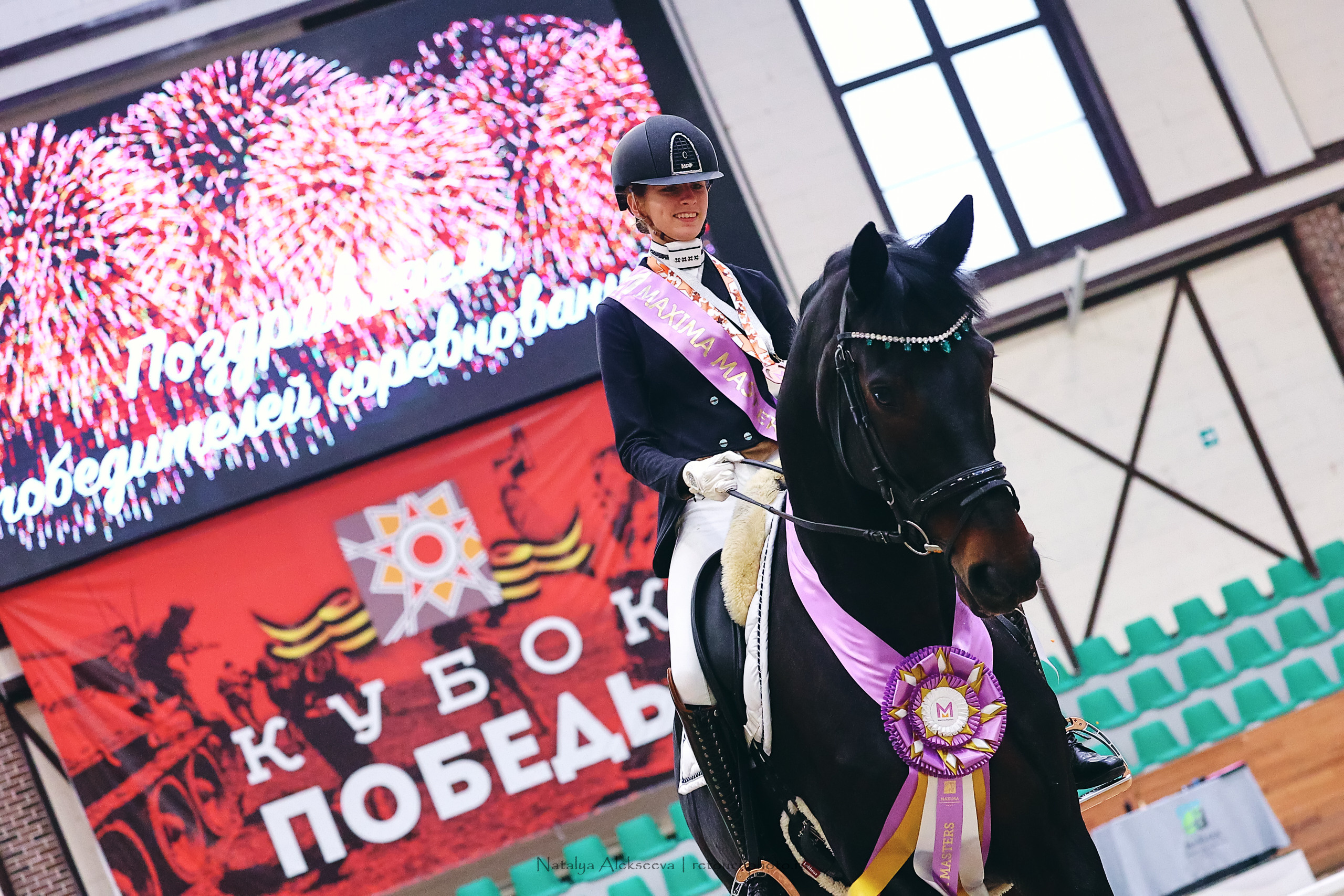 Финал Кубка Maxima Park по выездке, Maxima Stables | 10'2022. Репортажный фотограф и ретушер в Москве Наталья Алексеева