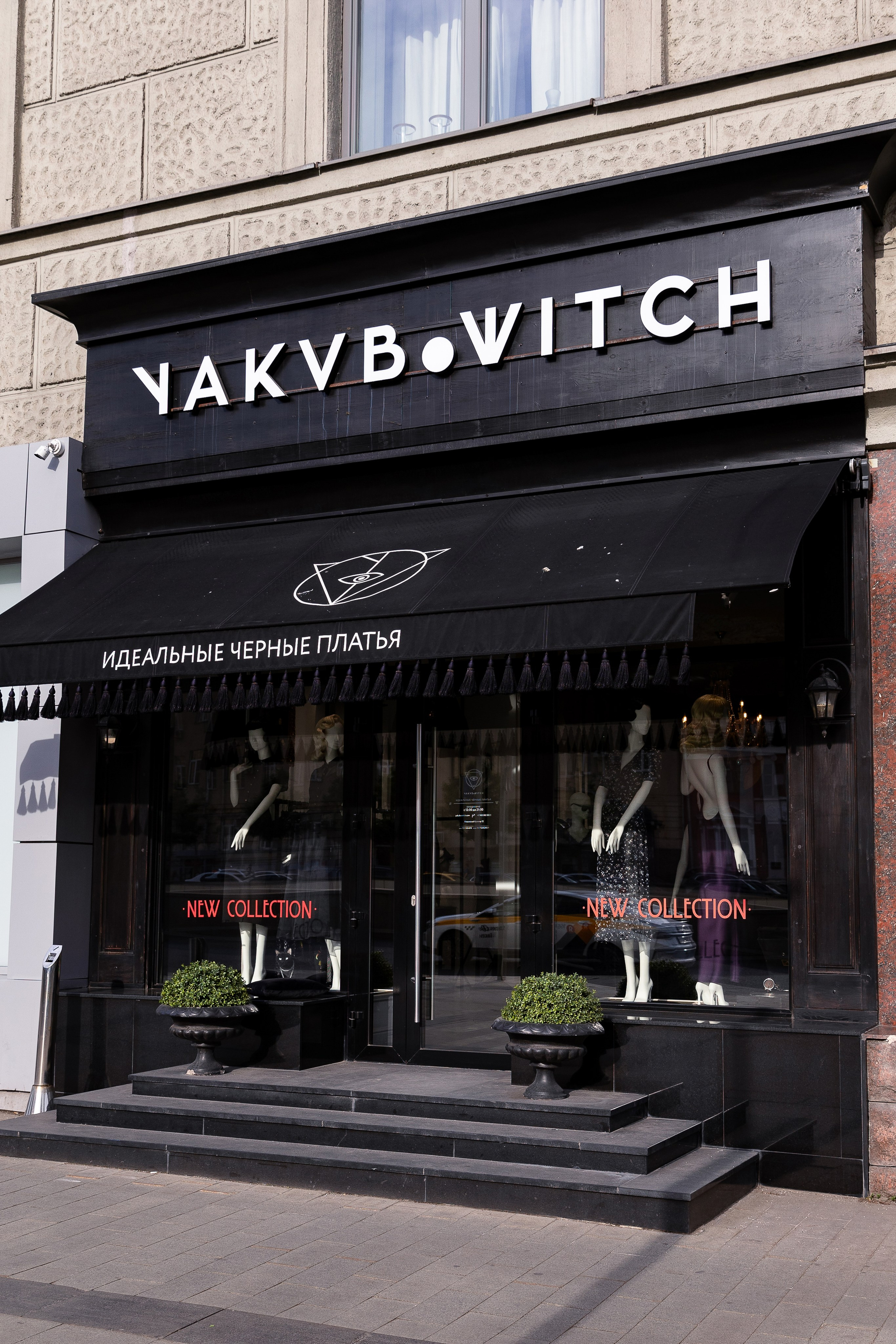 Магический девичник с Ольгой Якубович. Репортажный Фотограф Александр Назаров. Москва и М.О