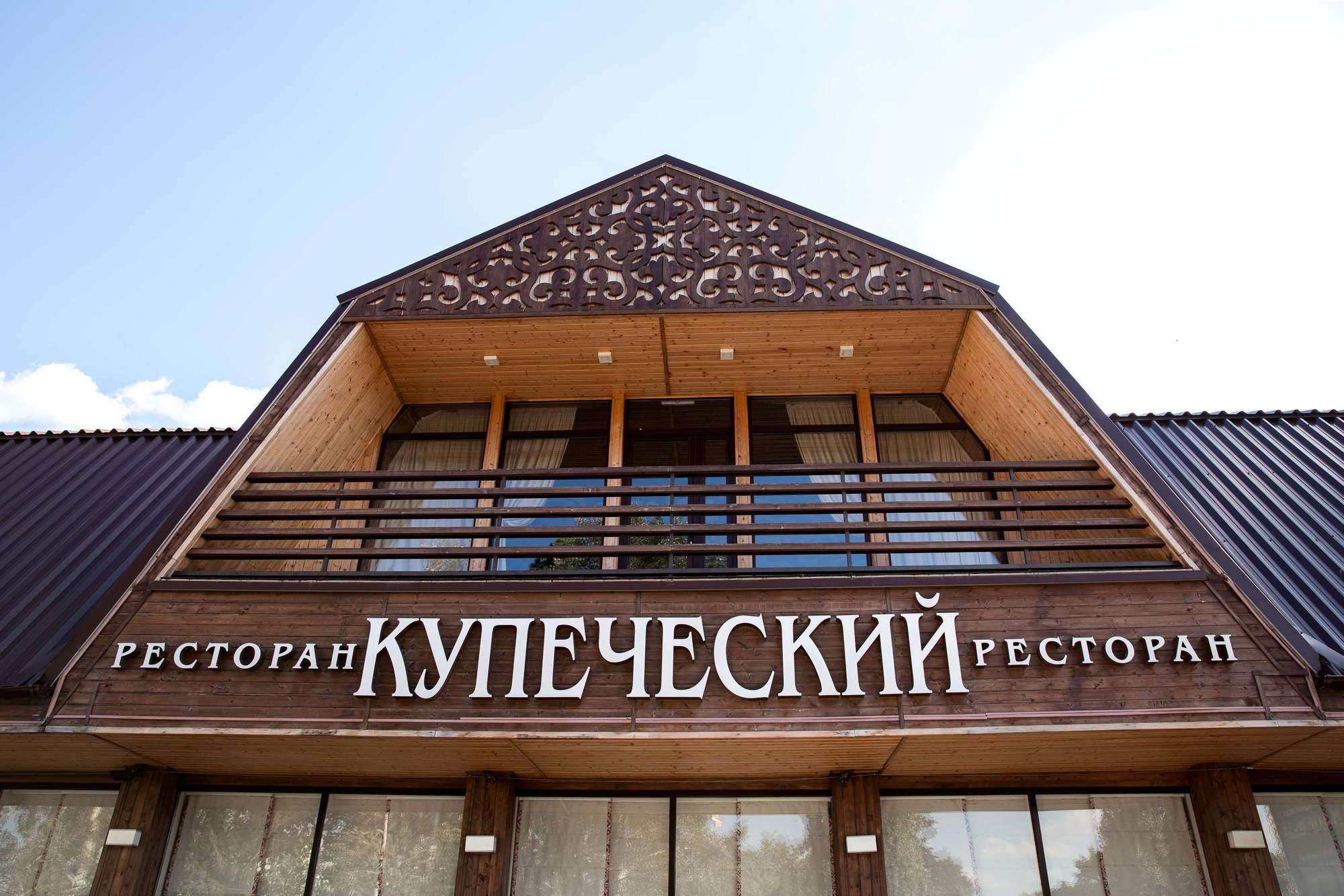 Свадьба Павла и Анны