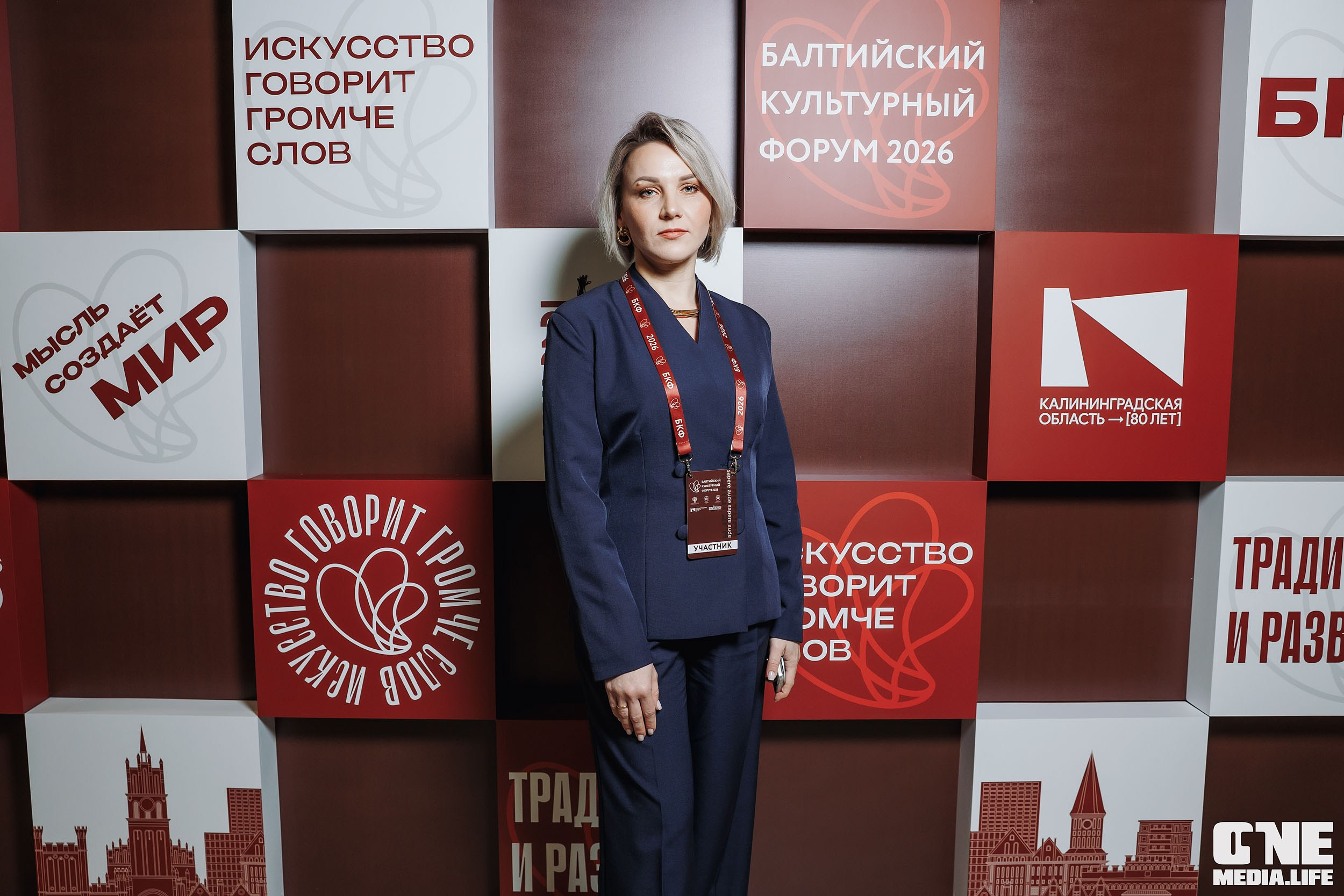 Балтийский Культурный Форум 2026. One Media Life: фоторепортажи, фотоотчеты с мероприятий и заведений