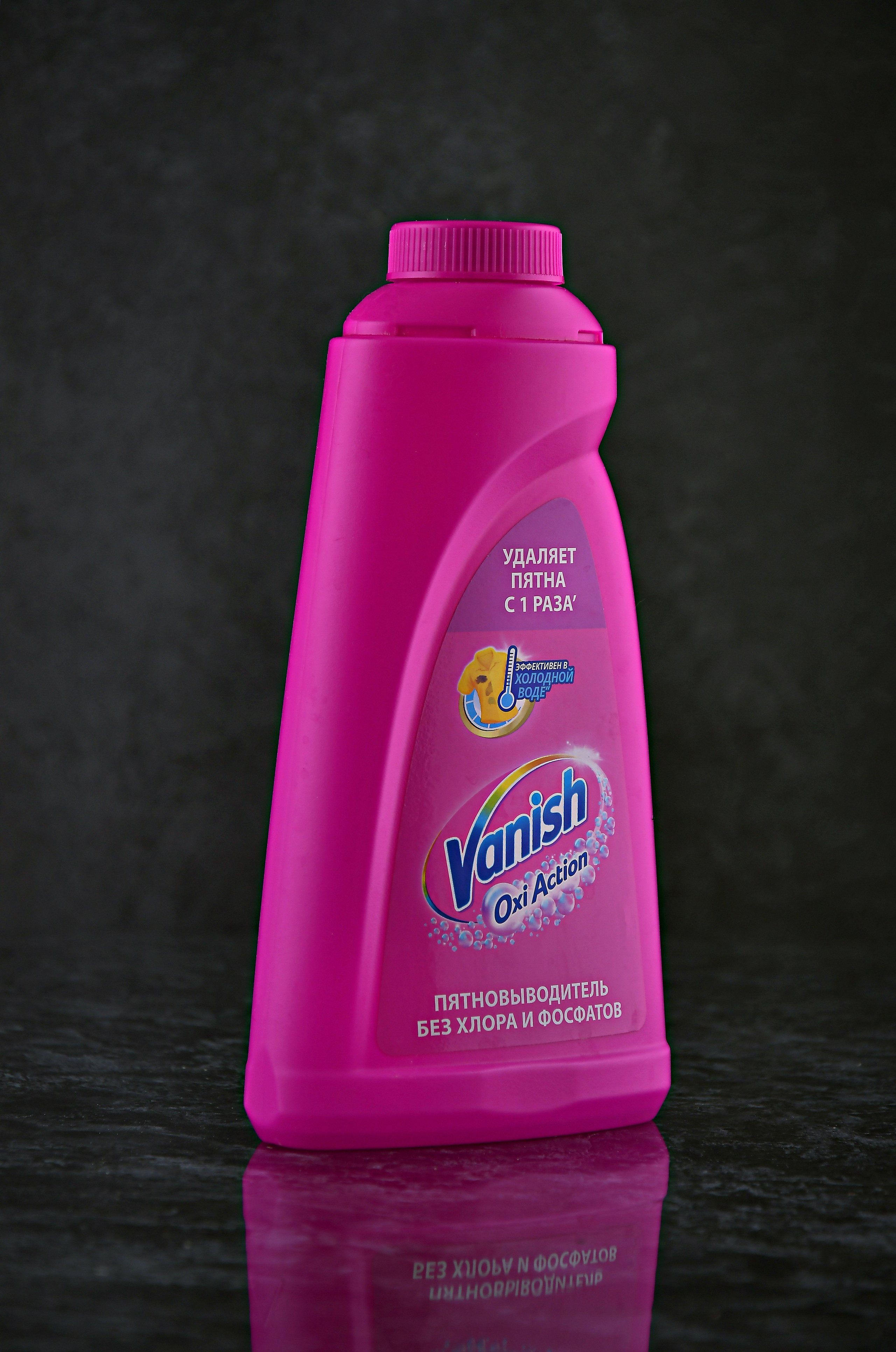 Бытовая химия