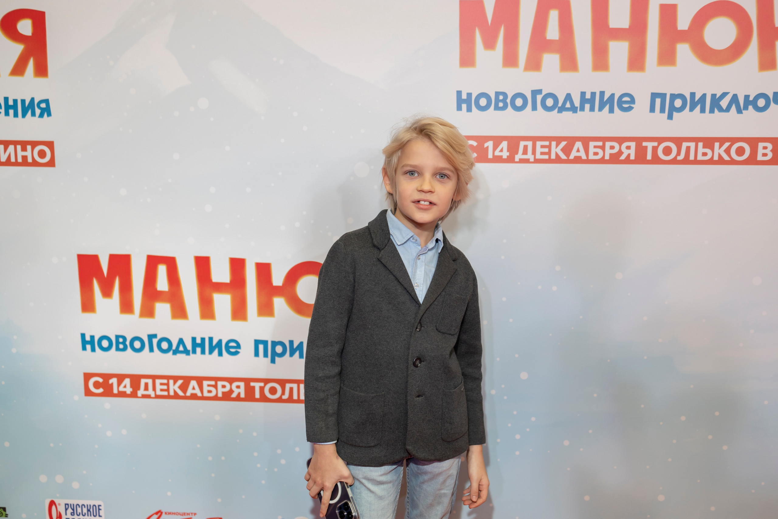 Премьера фильма «Манюня: Новогодние приключения». Репортажный, семейный и студийный фотограф в Москве Демин Алексей