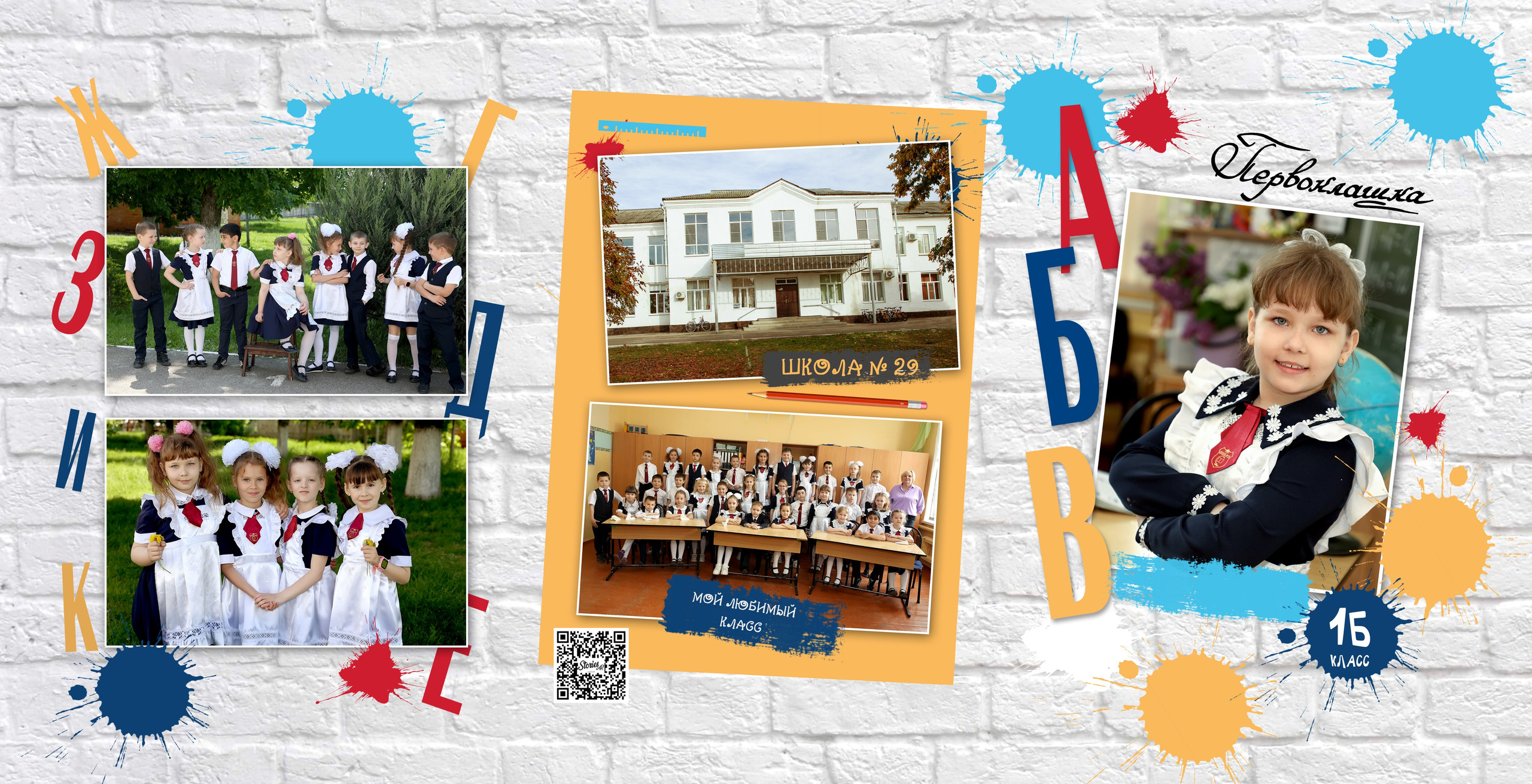Предложение для первого класса. Детский школьный и семейный фотограф в Краснодаре