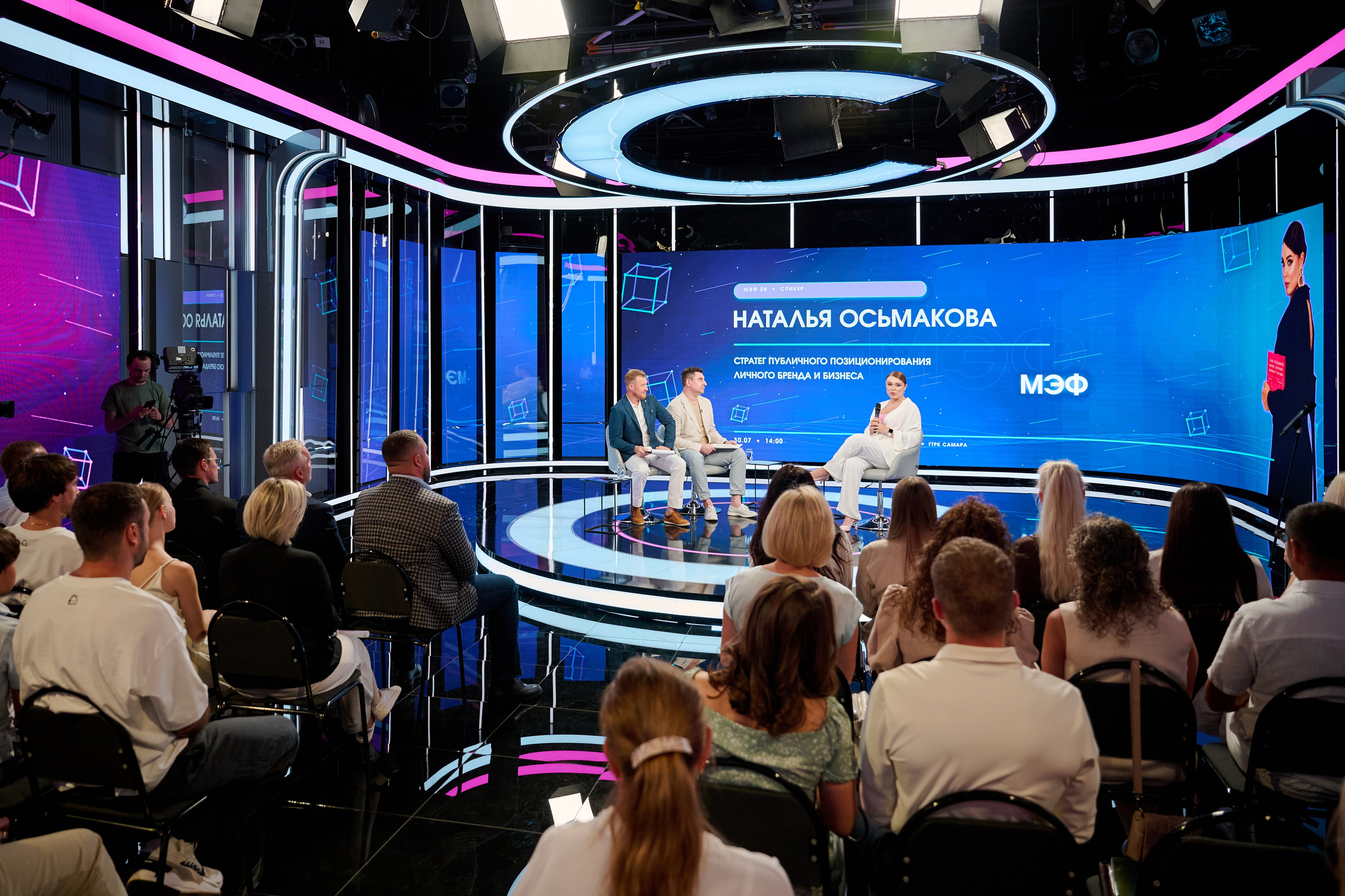Медиа Экспо Форум. Фотограф в Самаре