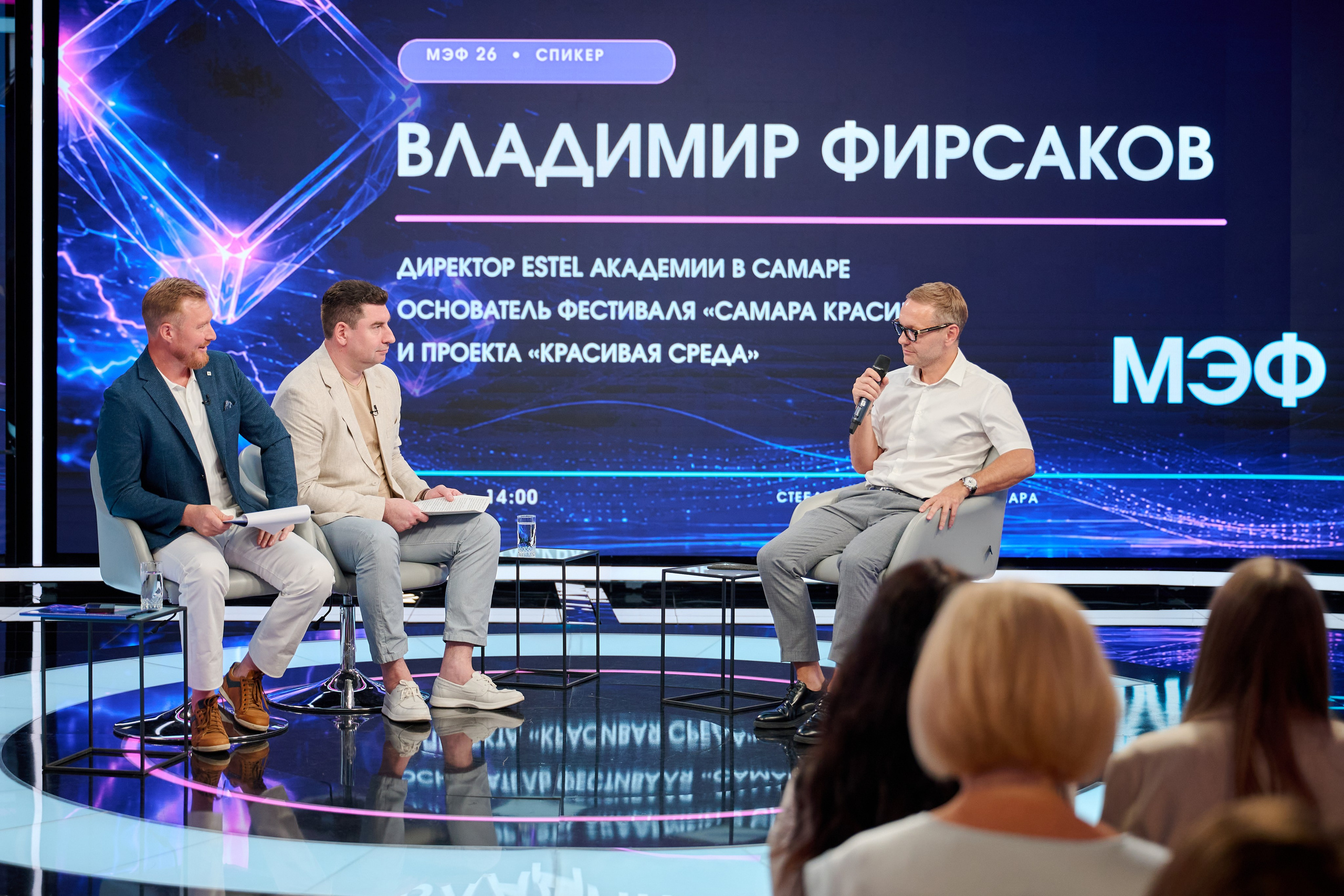 Медиа Экспо Форум. Фотограф в Самаре