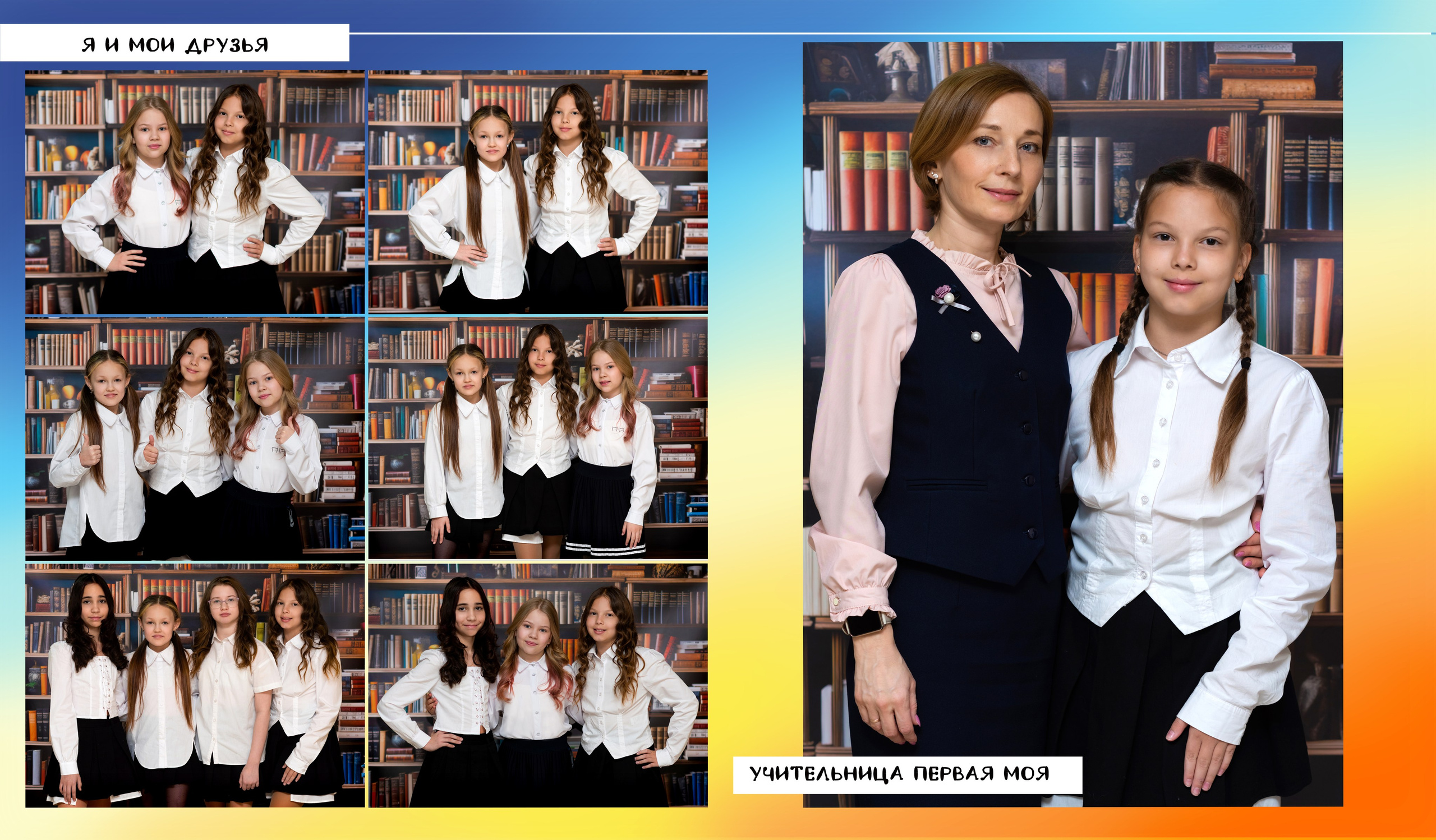 Школа. Фотограф Елена Ситникова