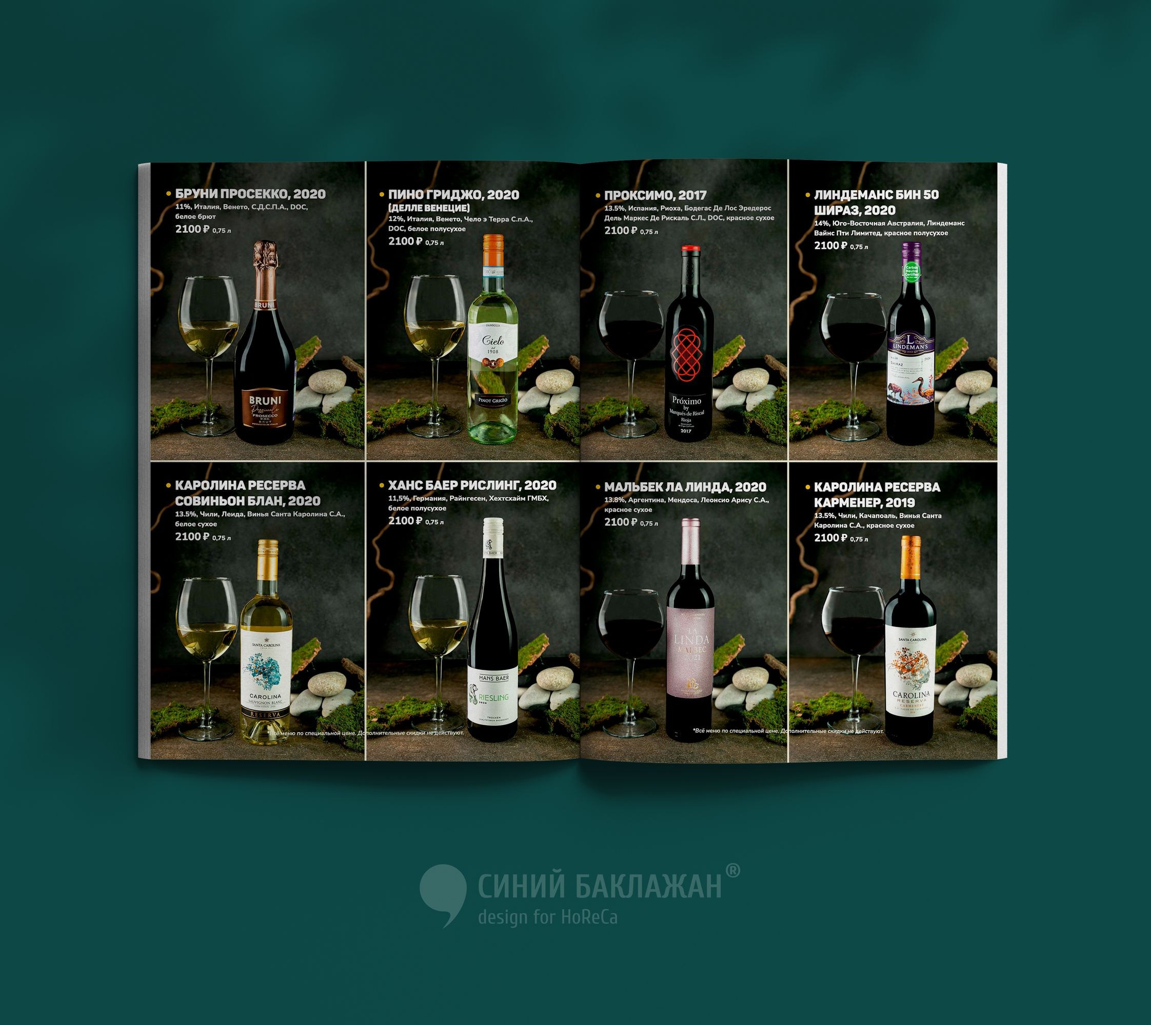 Дизайн меню для ресторана. Дизайн меню на заказ