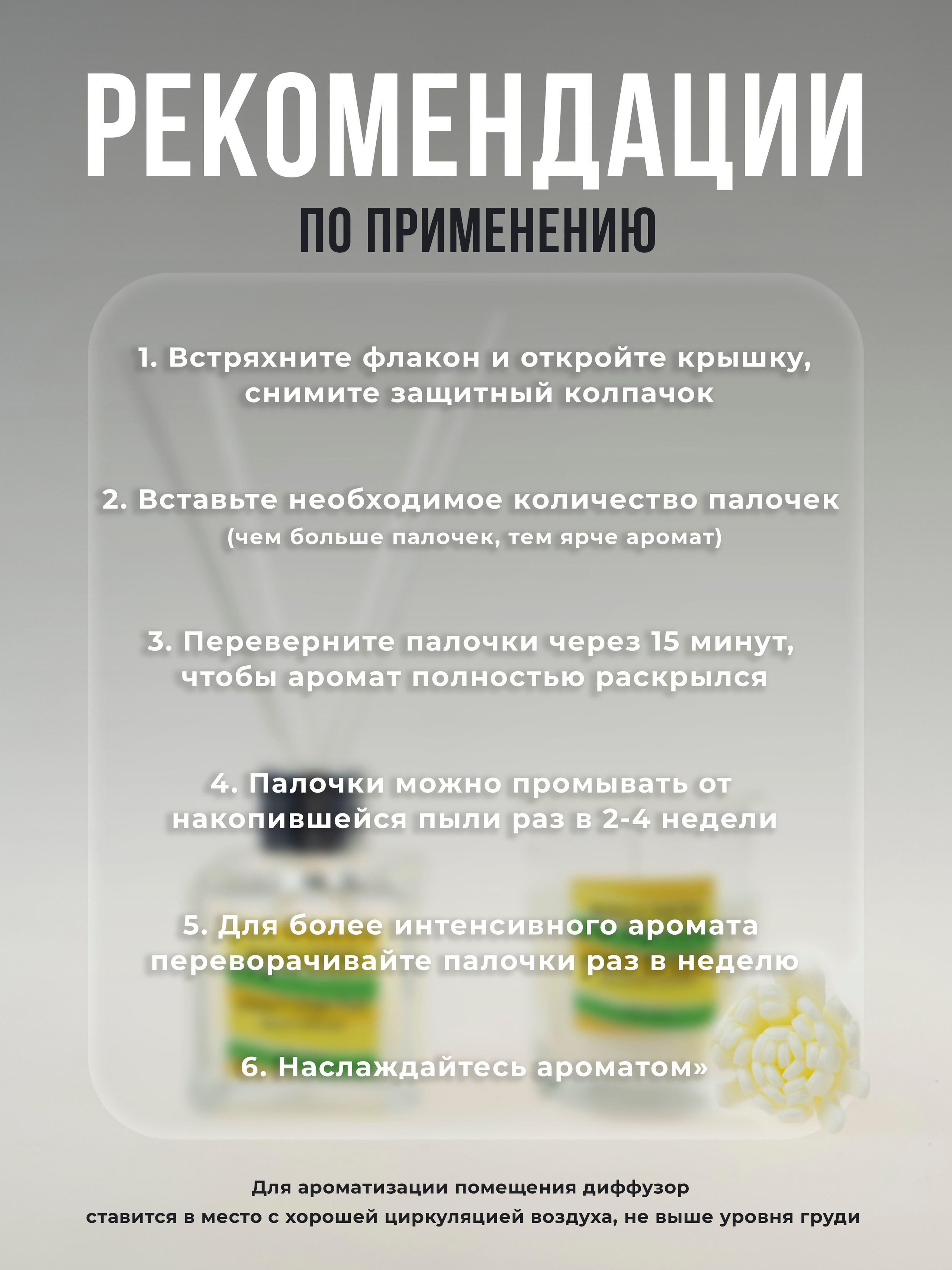 Аромадиффузор. Концептуальный фотограф Шлыкова Ольга