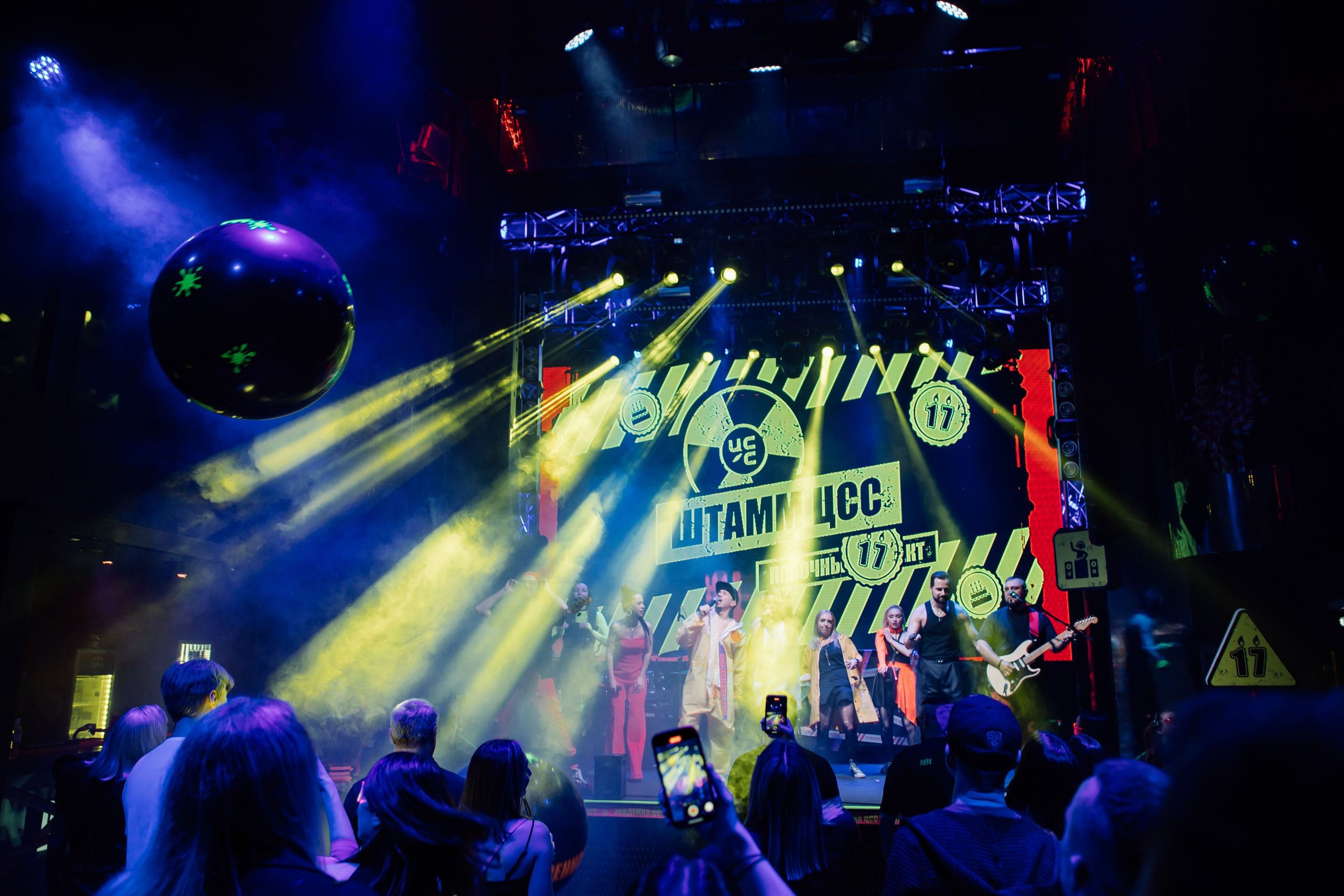 ЦСС 17 ЛЕТ — ШТАММ ЦСС [PART II–V.Trendberg]. СВОИ. ФОТООТЧЕТЫ-СОБЫТИЯ-МЕСТА