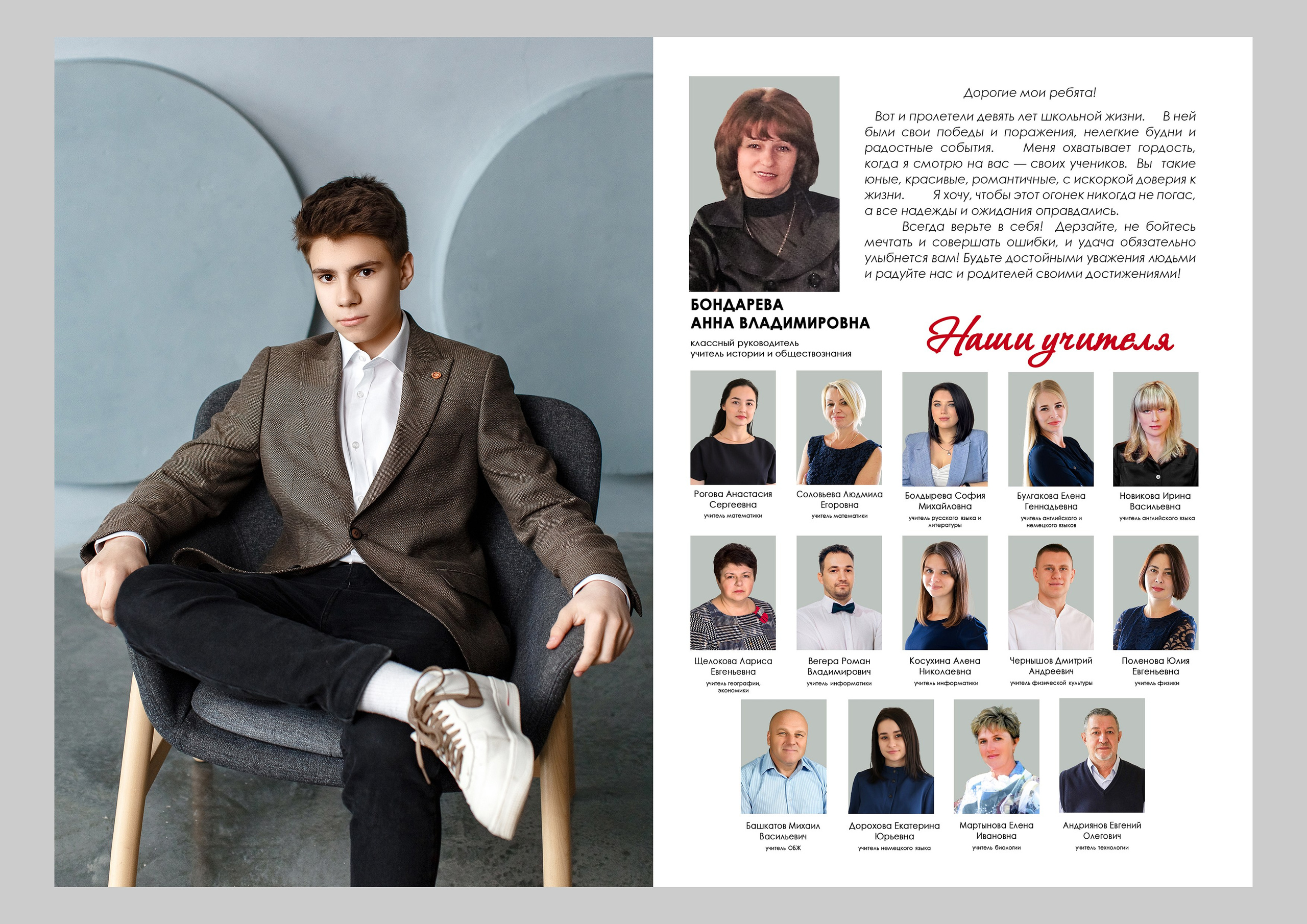 Стоимость Выпускного альбома на 7 разворотов. Школьные выпускные альбомы в Белгороде