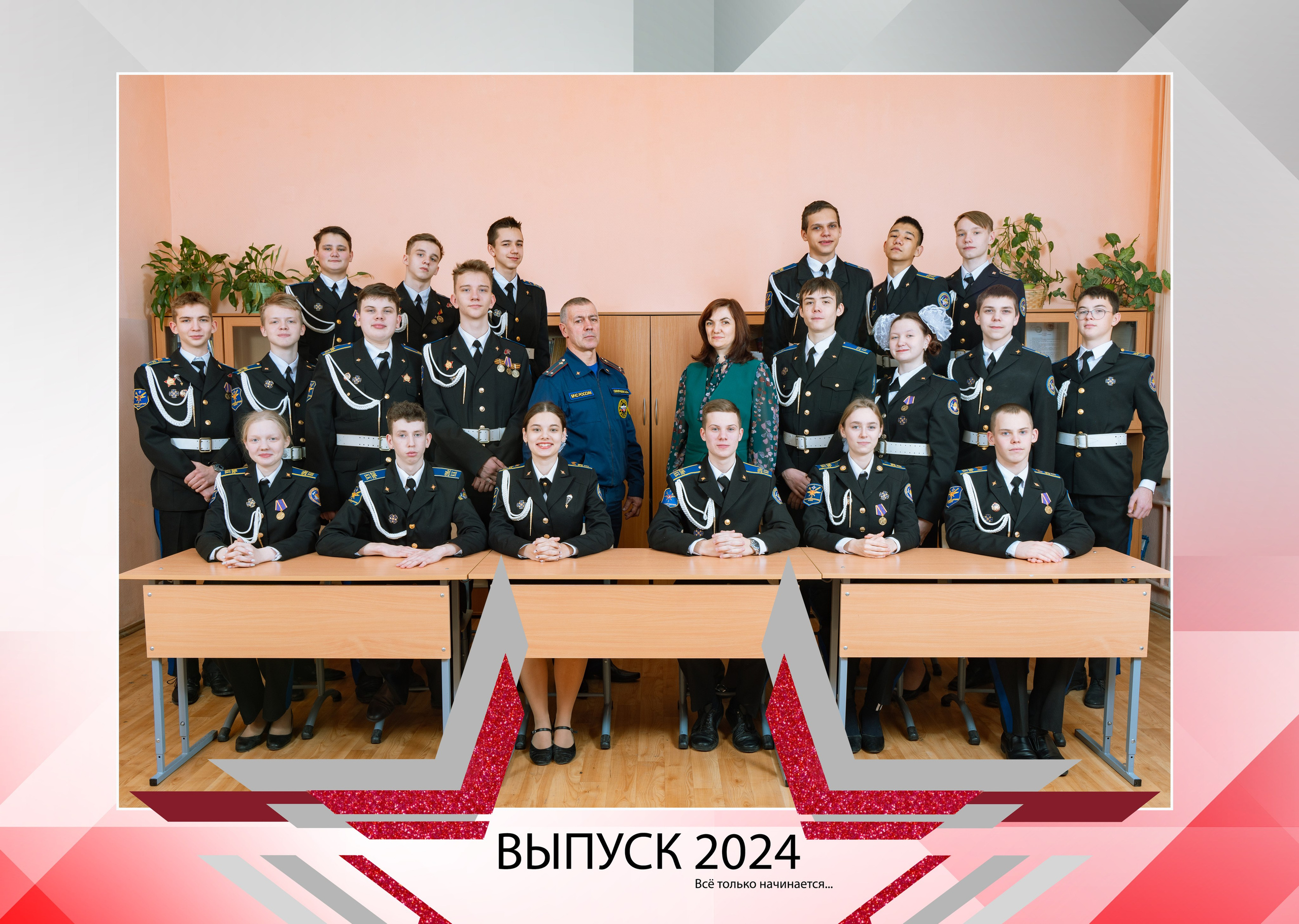 Выпускной альбом. ГЛАВНАЯ