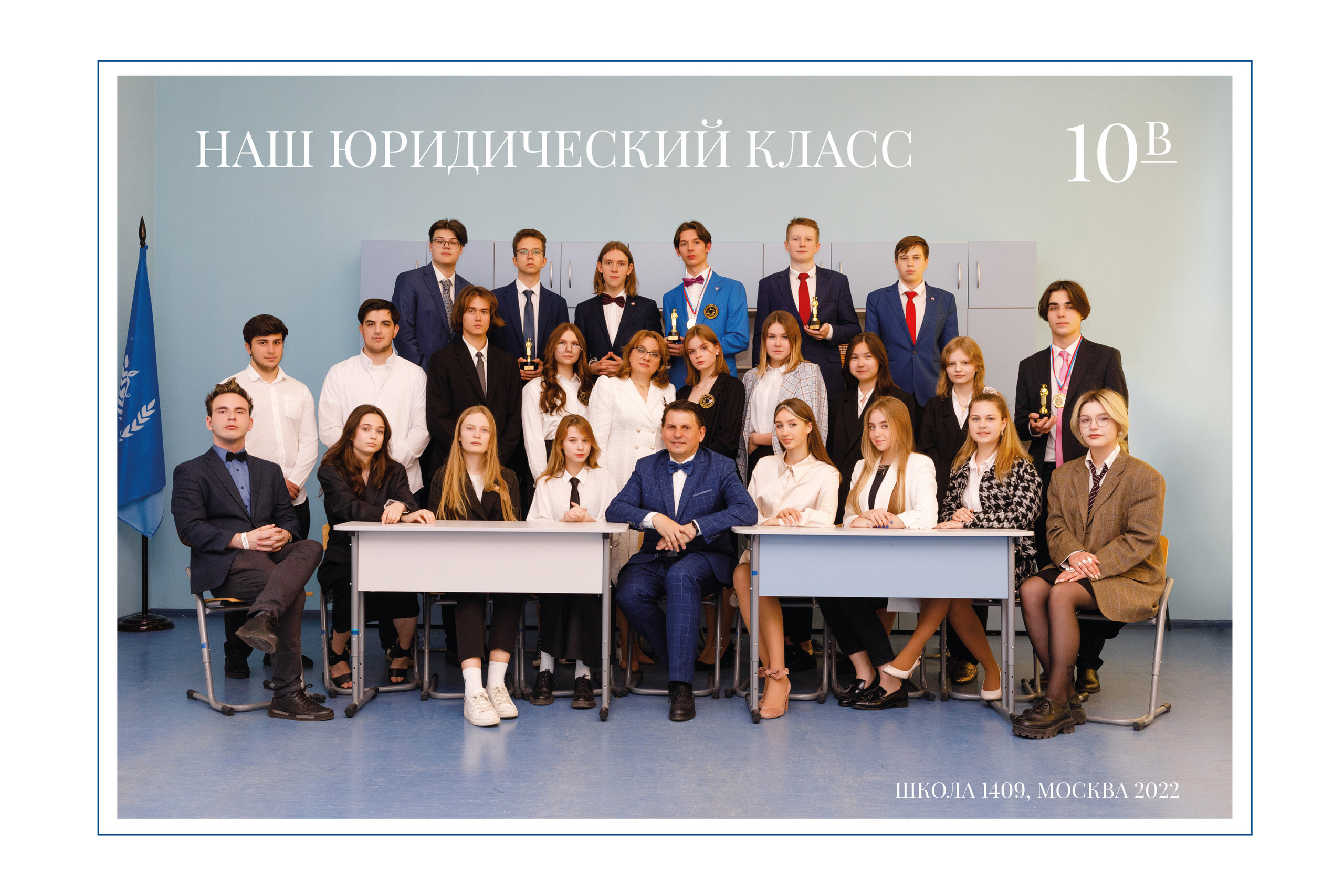 Общее фото. Выпускные альбомы в Москве FOTOVMESTE