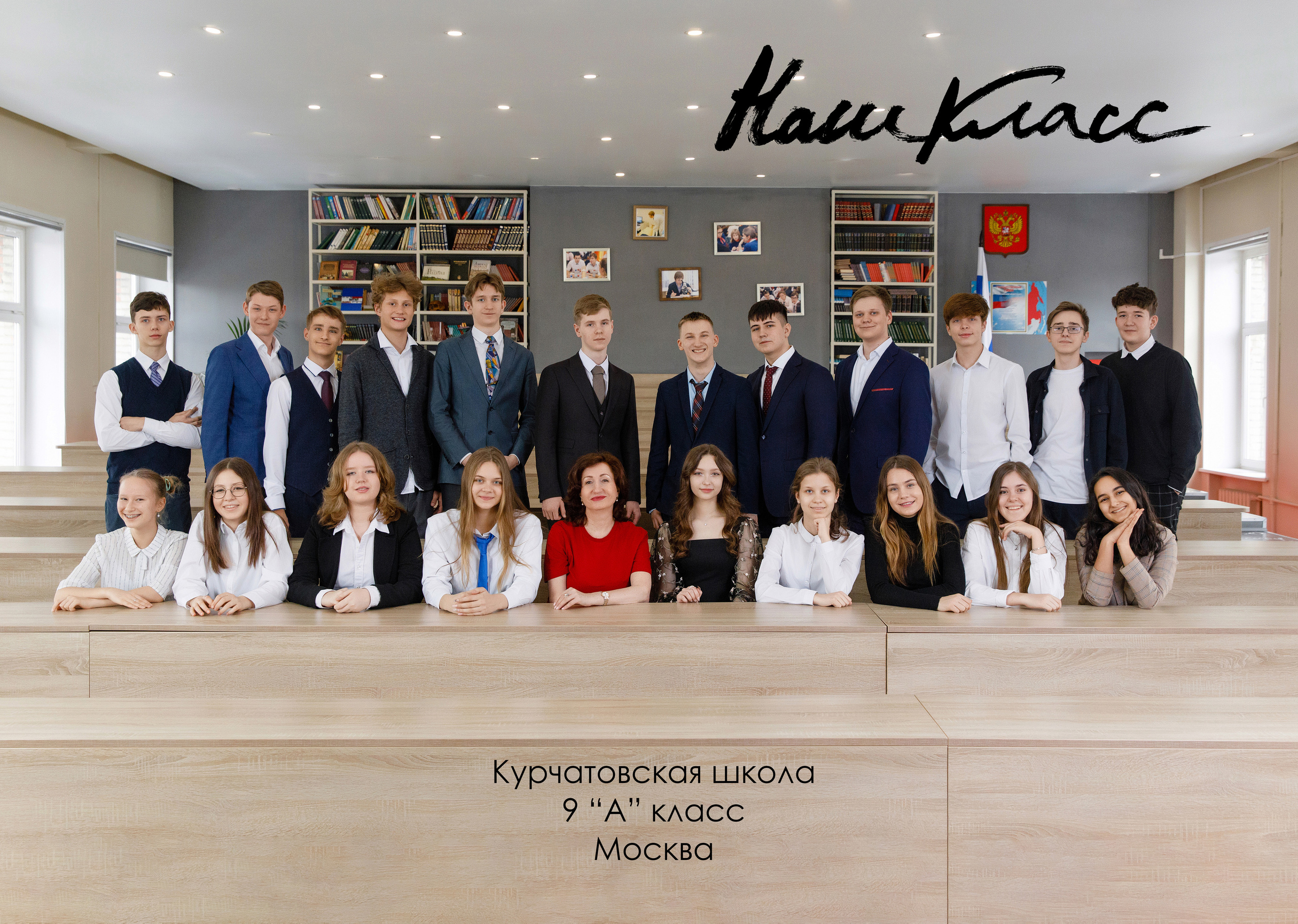 Общее фото. Выпускные альбомы в Москве FOTOVMESTE