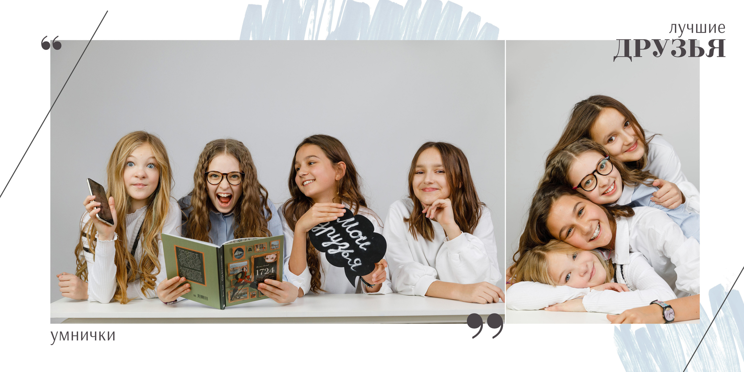 Стиль. Выпускные альбомы в Москве FOTOVMESTE