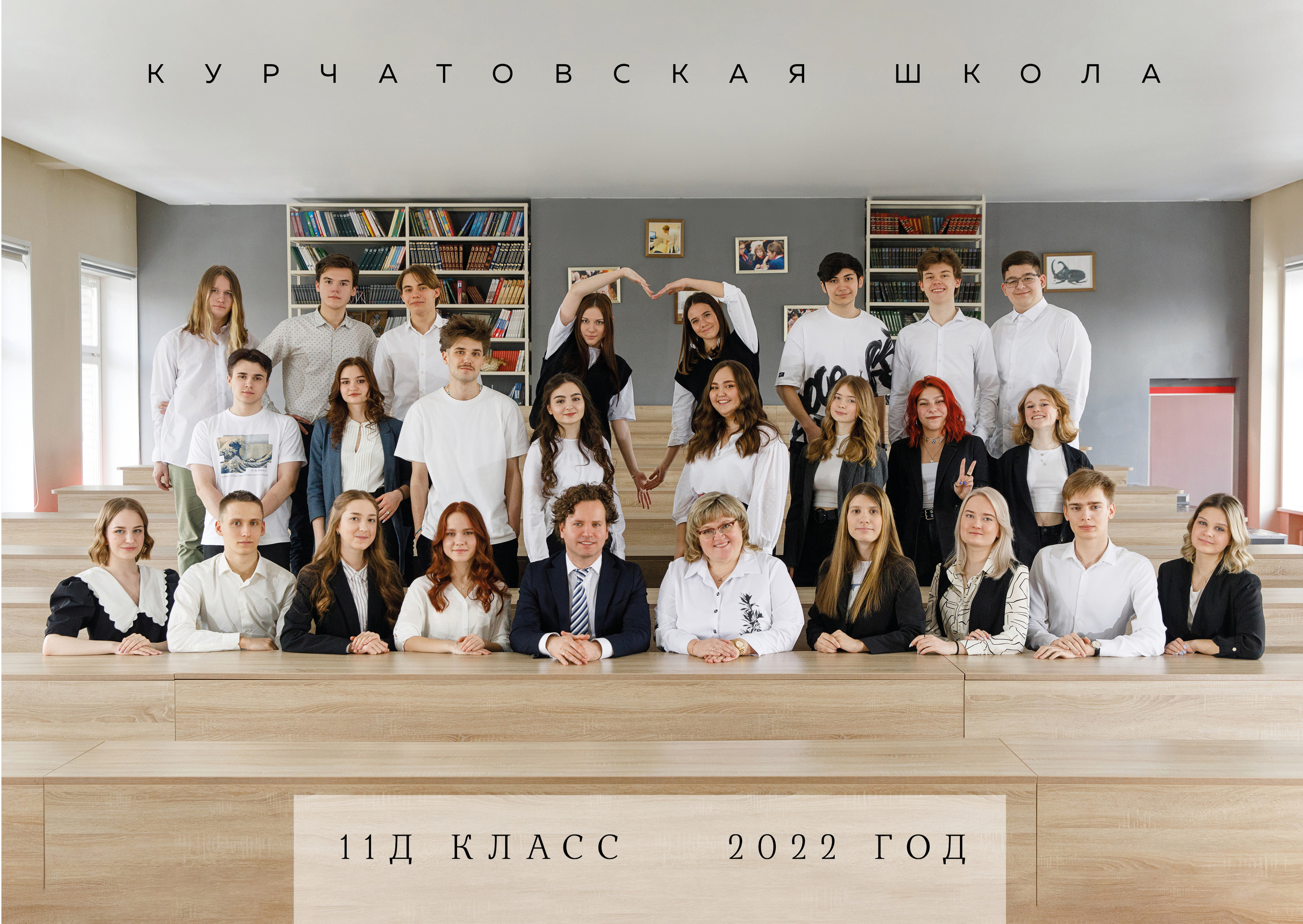 Общее фото. Выпускные альбомы в Москве FOTOVMESTE