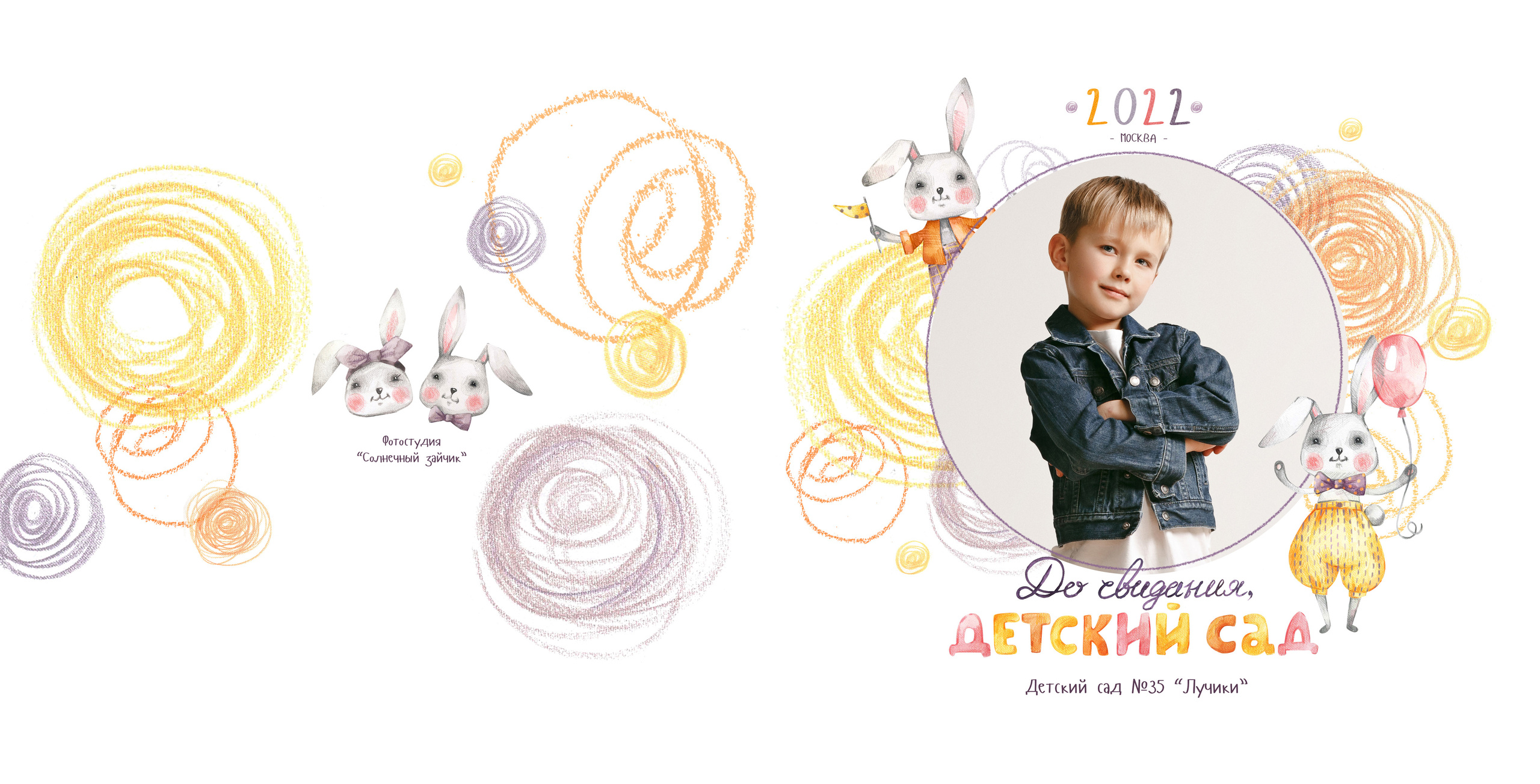 ДЛЯ ДЕТСКОГО САДА. Выпускные альбомы в Москве FOTOVMESTE