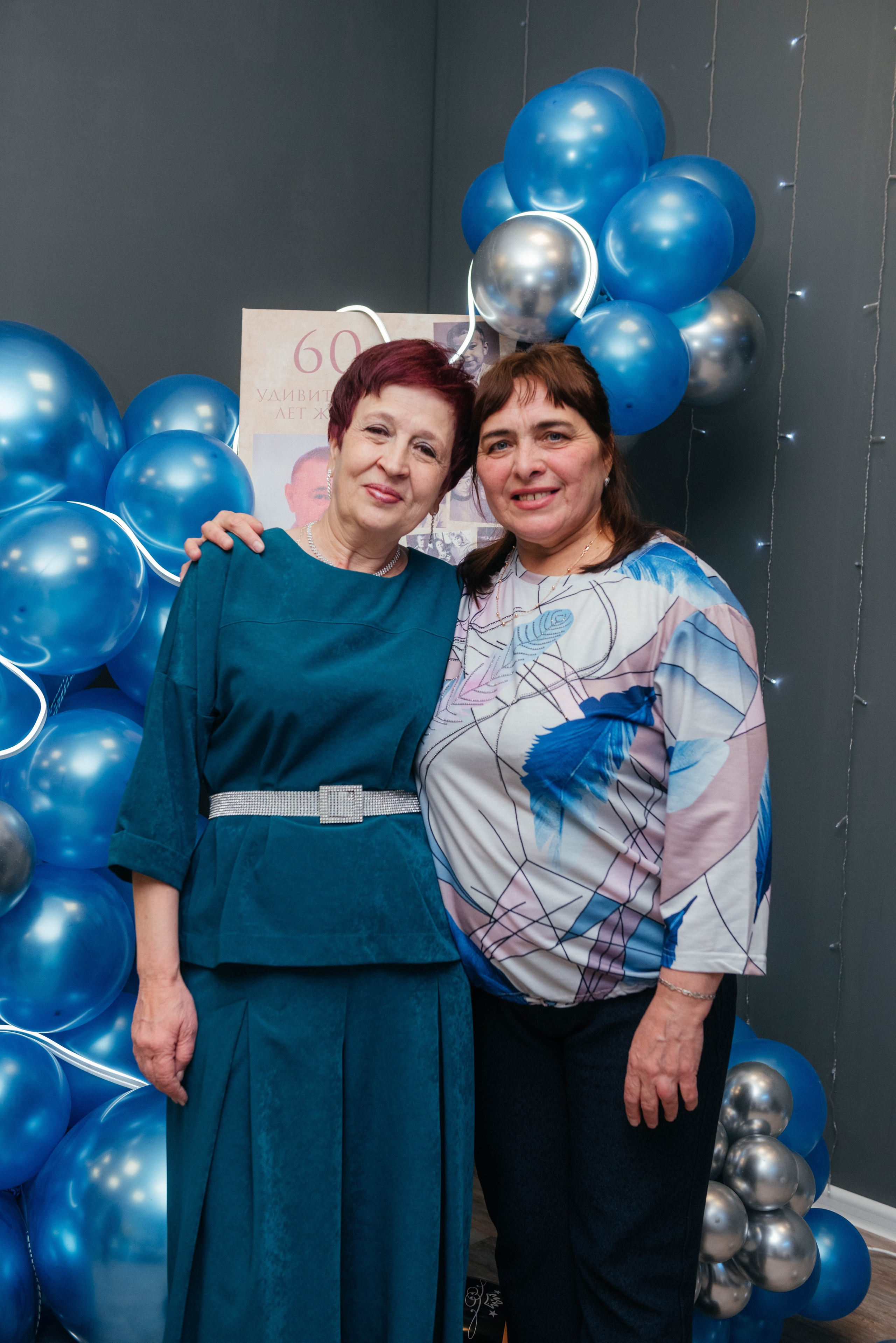 Юбилей, 60 лет. Фотограф Эллина Дар г. Улан-Удэ