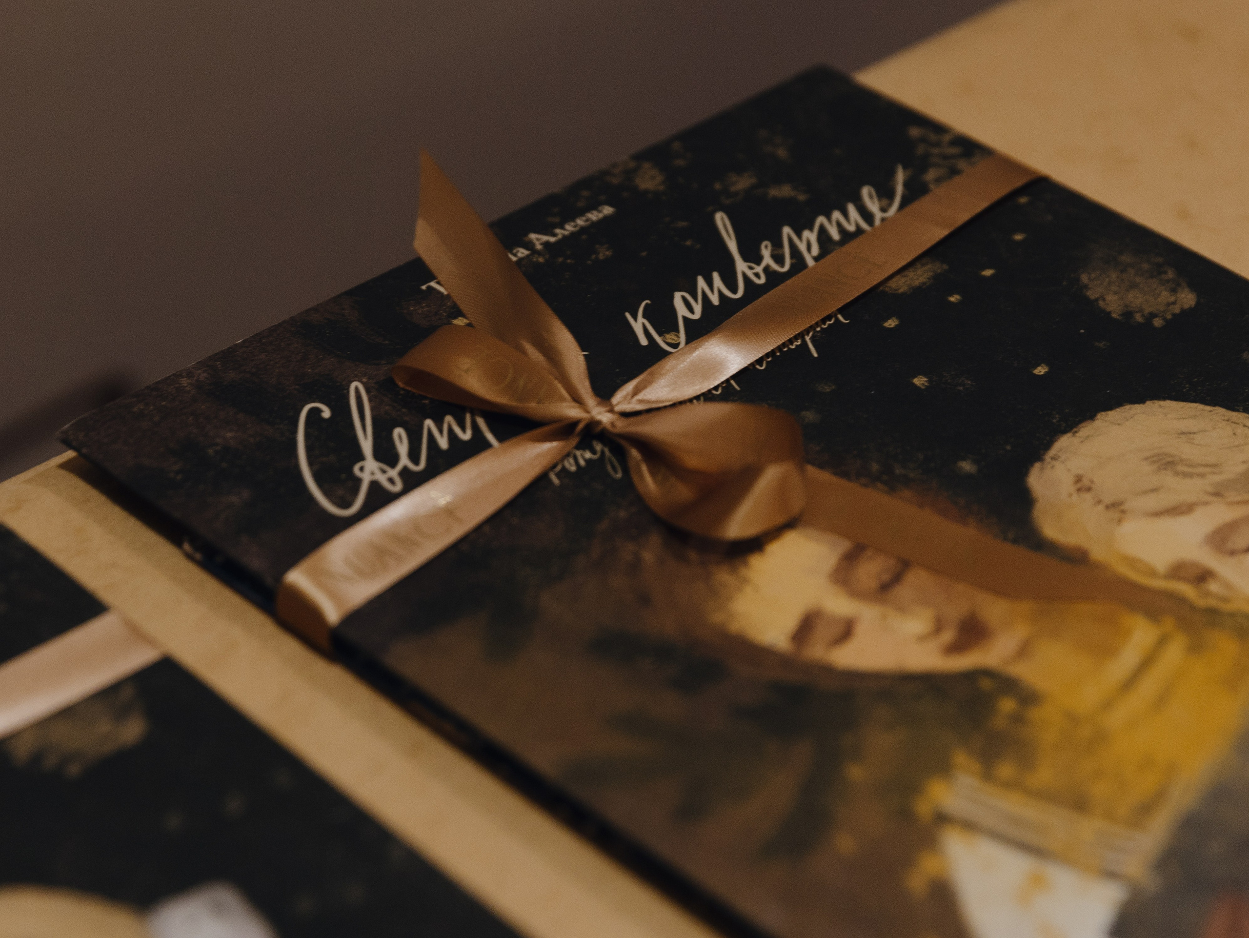 NUANCE — Ёлка. Destination wedding photographer Mary Korenchuk