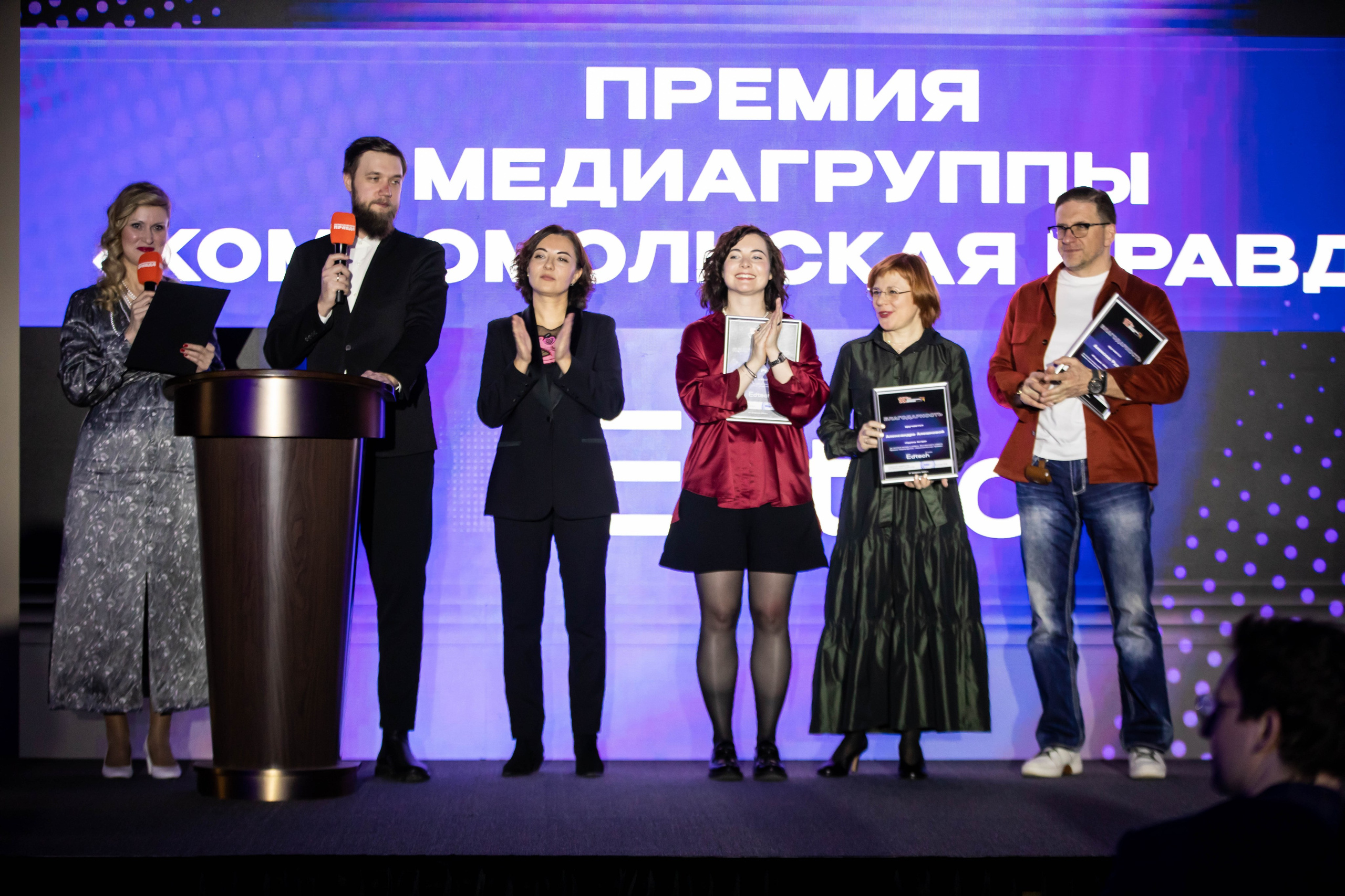 Премия медиагруппы «Комсомольская правда"Я знаю: Edtech. Репортажный фотограф в Москве Зуйко Оксана