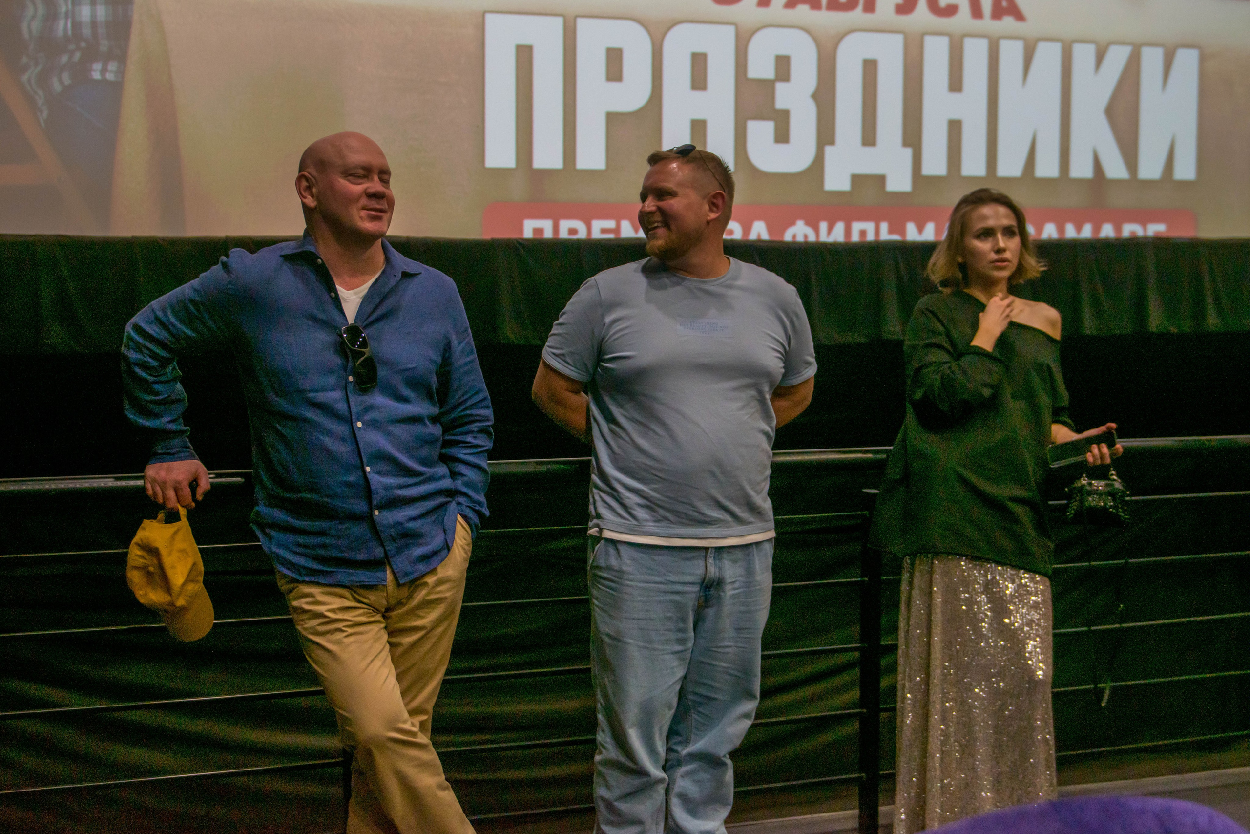 Премьера фильма «Праздники». ПаркХаус. Репортажный и студийный фотограф в Самаре и Тольятти Юлия Гнутова