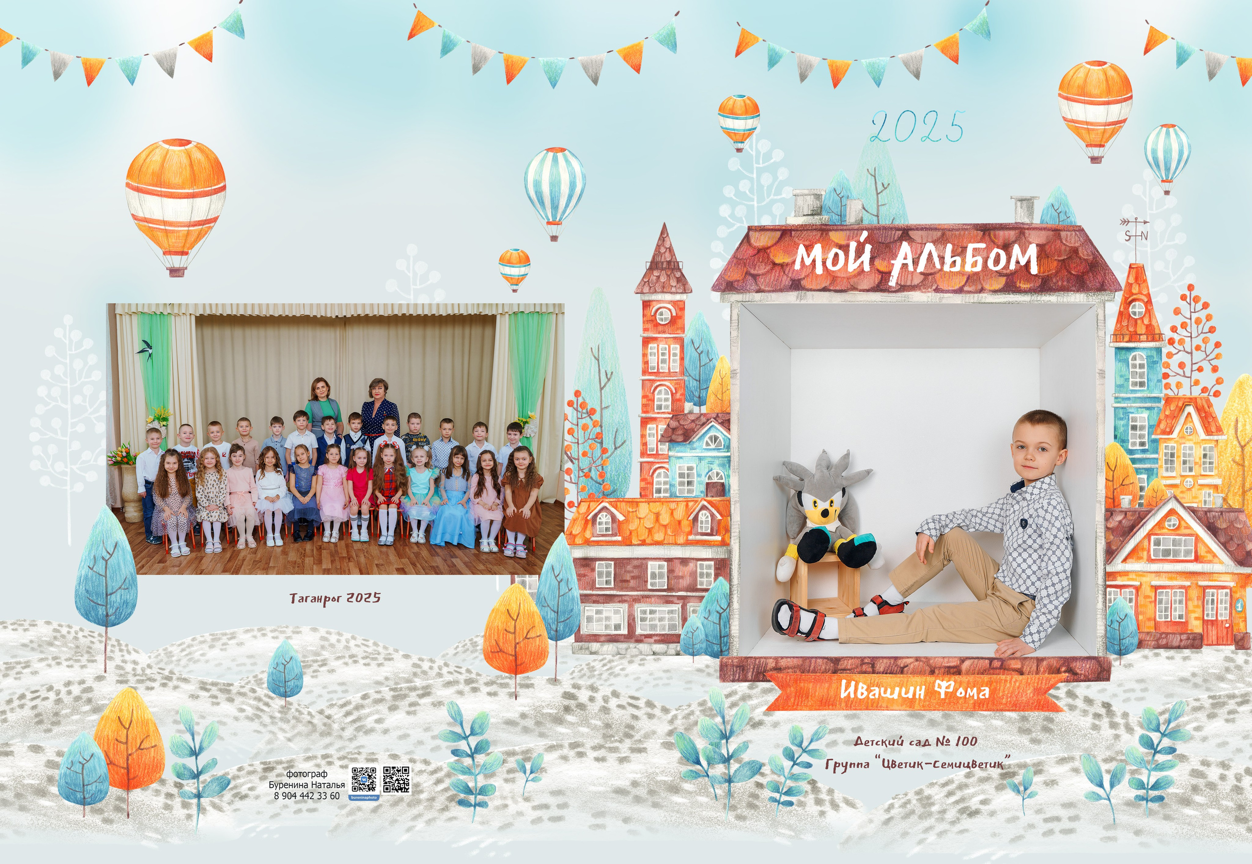 Садики комби альбомы на 4 разворота. Стильные выпускные альбомы и индивидуальные фотосессии в Таганроге