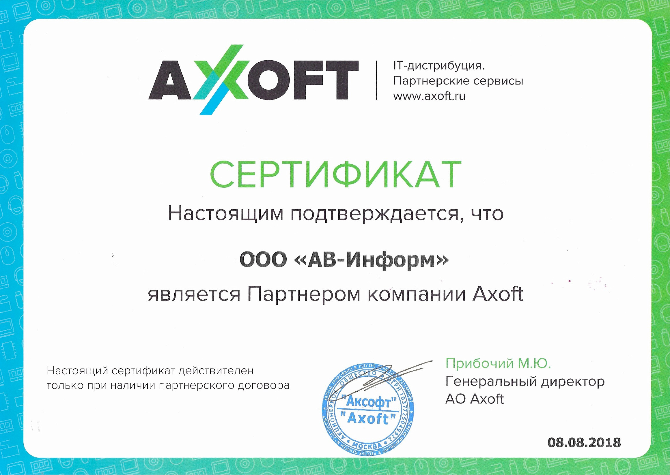 О компании. ИТ-аутсорсинг