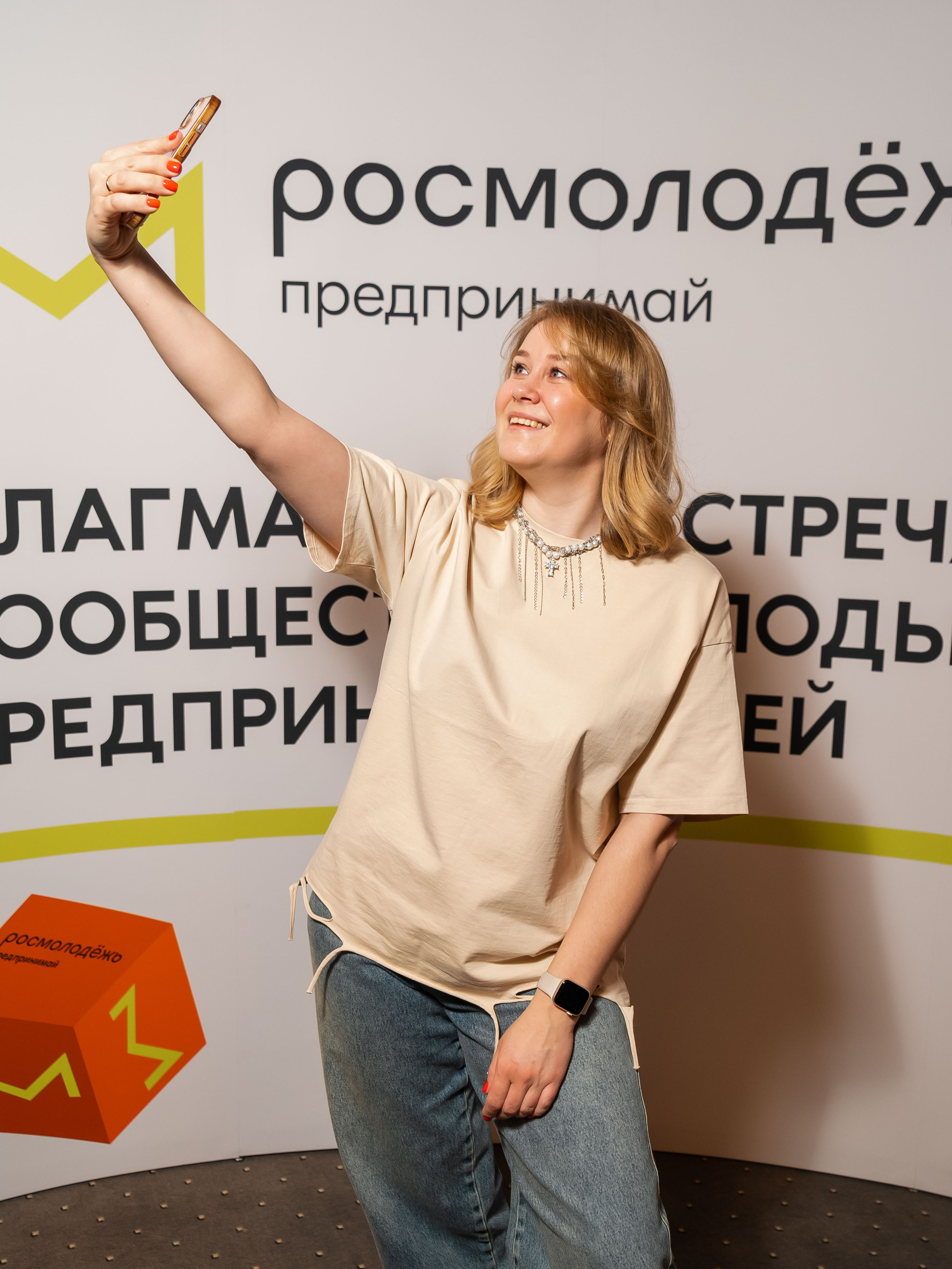 РОСМОЛОДЁЖ — ФЛФГМАНСКАЯ ВСТРЕЧА МОЛОДЫХ ПРЕДПРИНИМАТЕЛЕЙ. Фотограф Москва