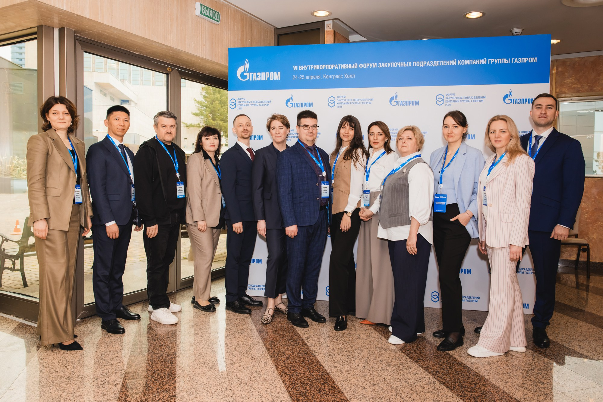 Внутрикорпоративный форум «ГАЗПРОМ»