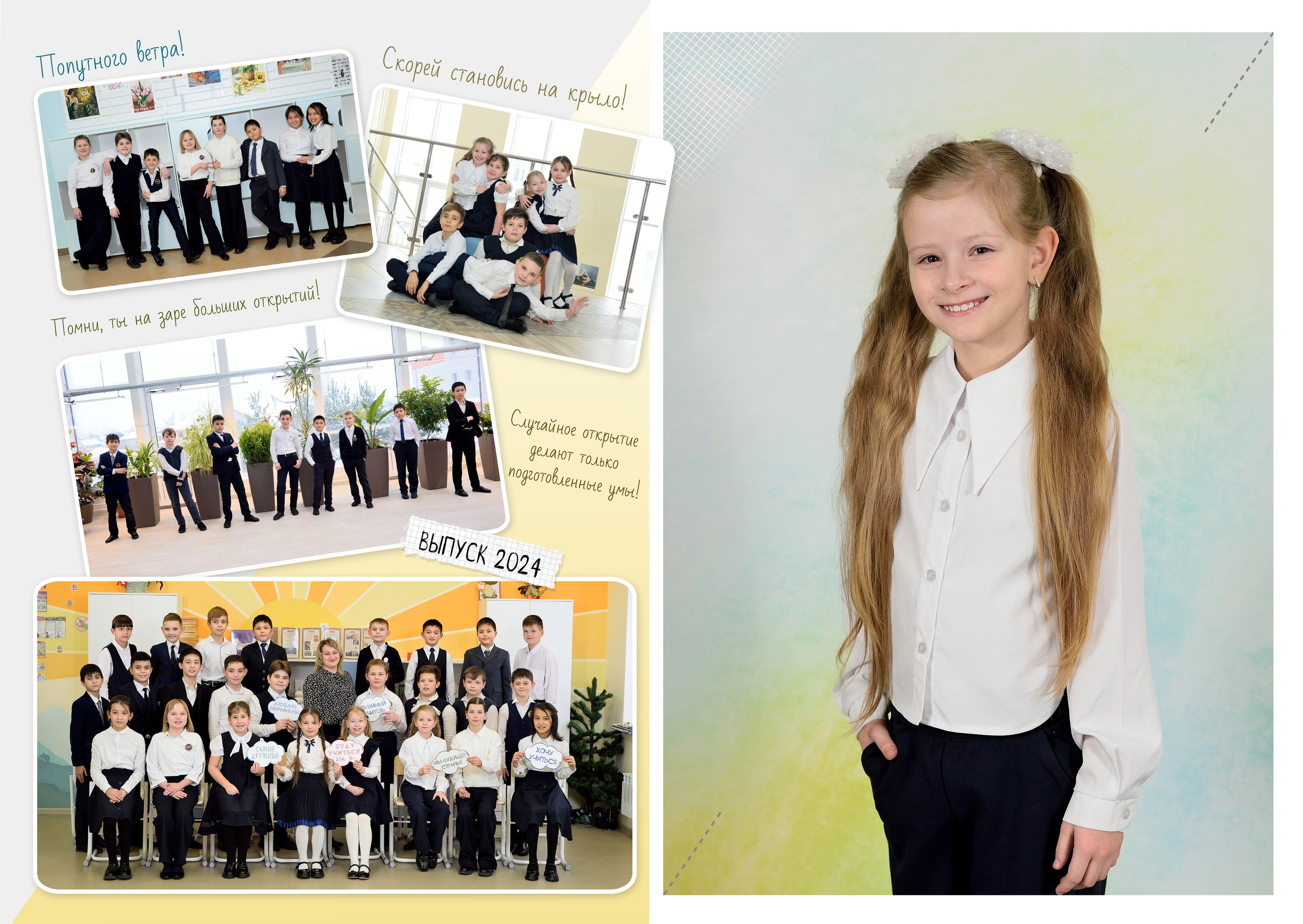 4-Альбом на 3-4 разворотов. Выпускные альбомы для школ и детских садов Александр и Динара