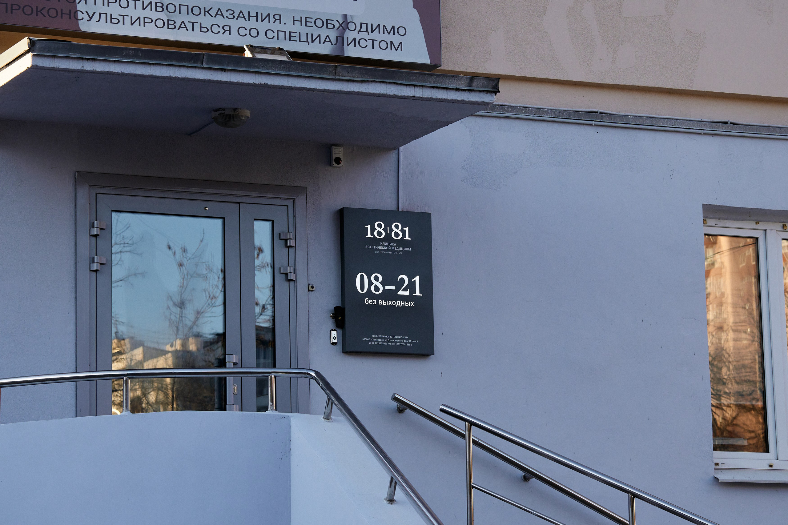 Интерьерная съемка 1881. Фотограф в Хабаровске