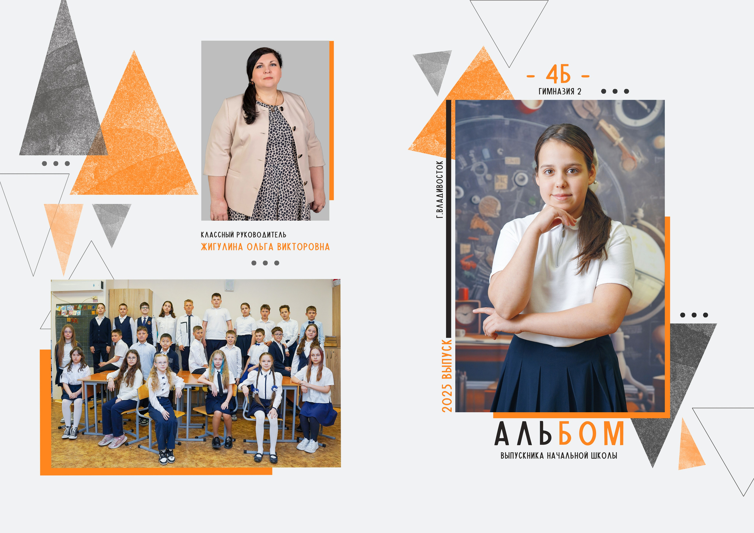 Планшет Трюмо. Детский и семейный Фотограф во Владивостоке Юлия Моисеенко