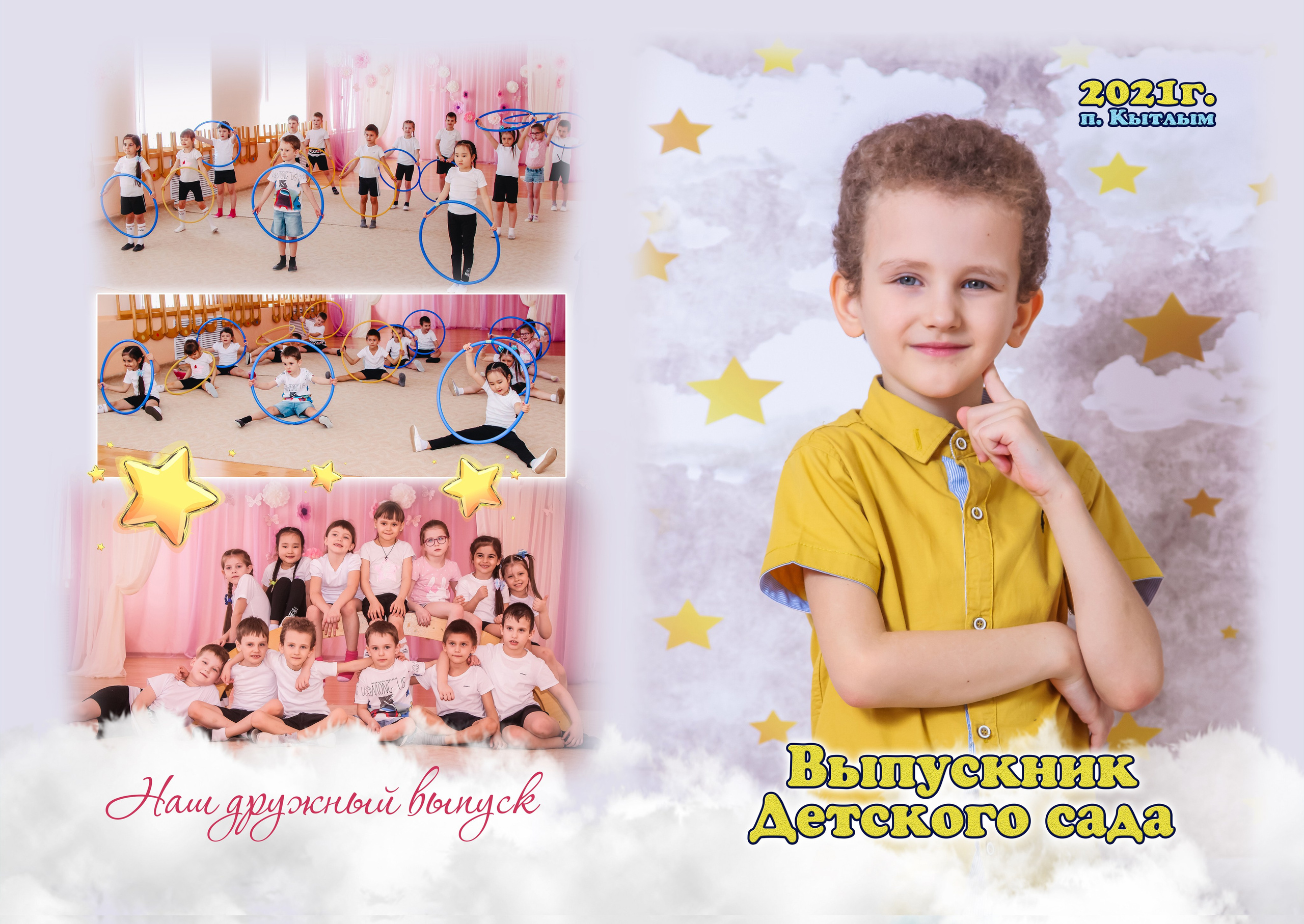 Альбомы для детских садов. Авторские туры с профессиональным фотографом