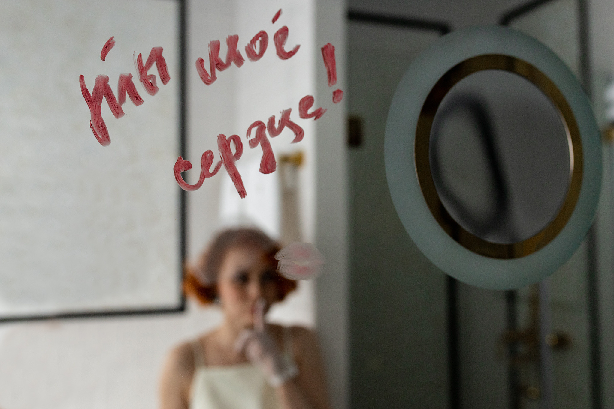 Юлия и Дмитрий. Отель Щепкин. Фотограф Белгород