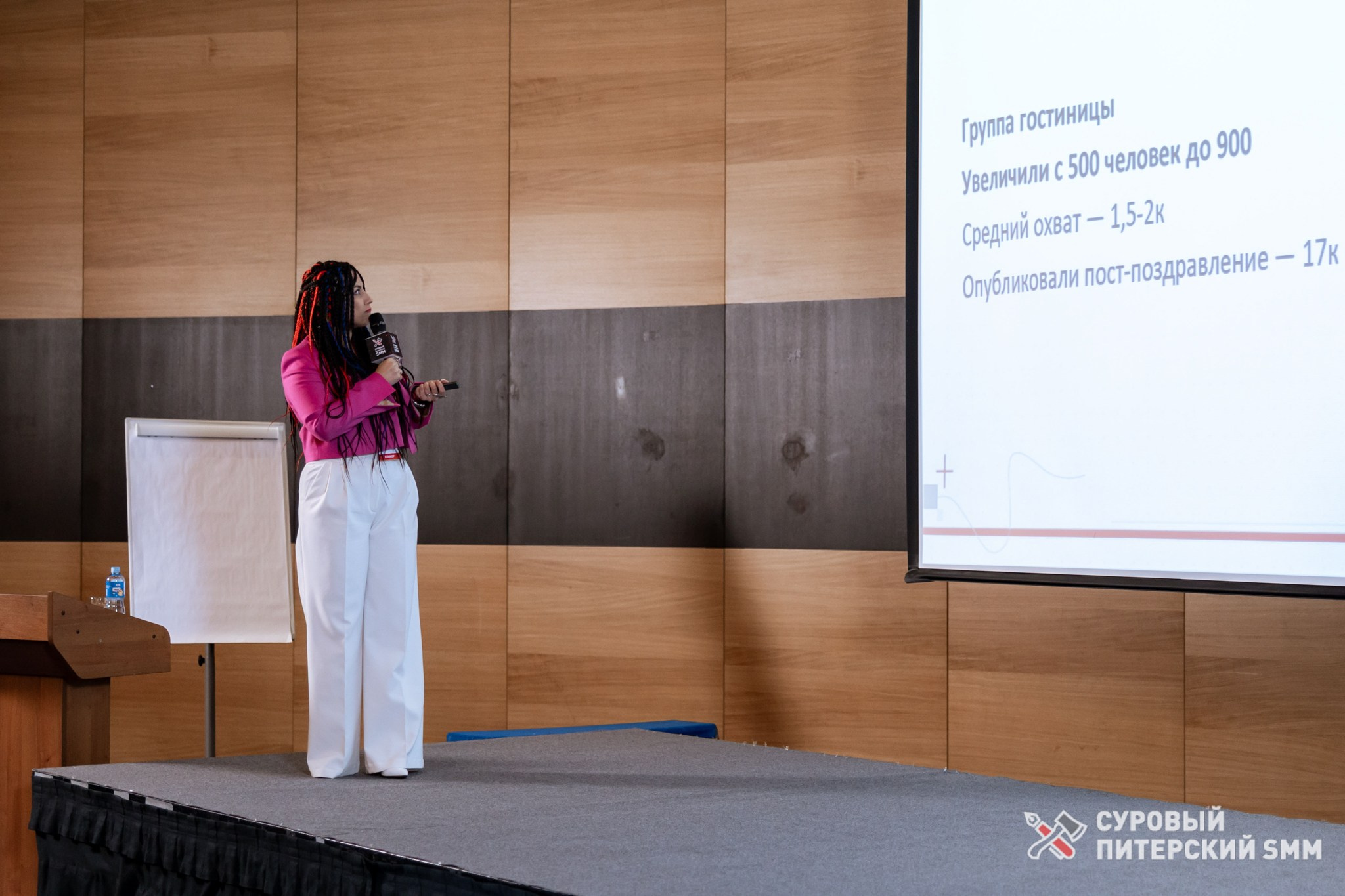 Репортаж конференции «Суровый Питерский SMM». Фотограф в Санкт-Петербурге Ефремова Наталья