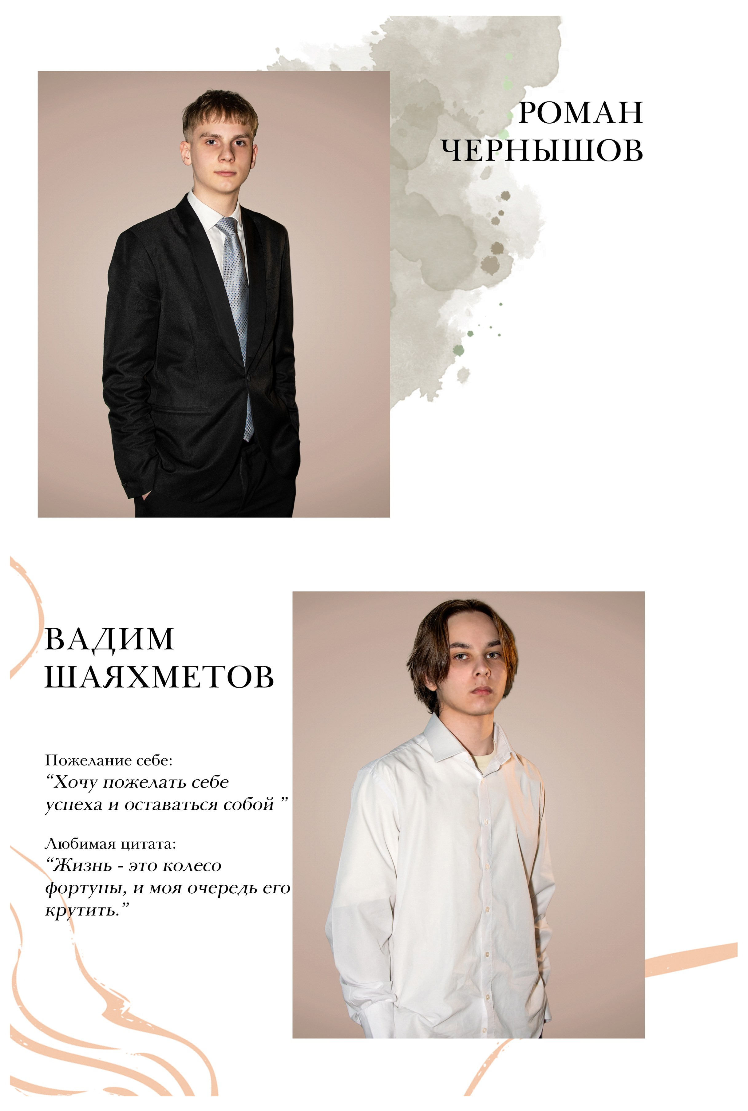 Макет фотоальбома для 11 класса. Фотограф в Санкт-Петербурге Ксения Яковчук